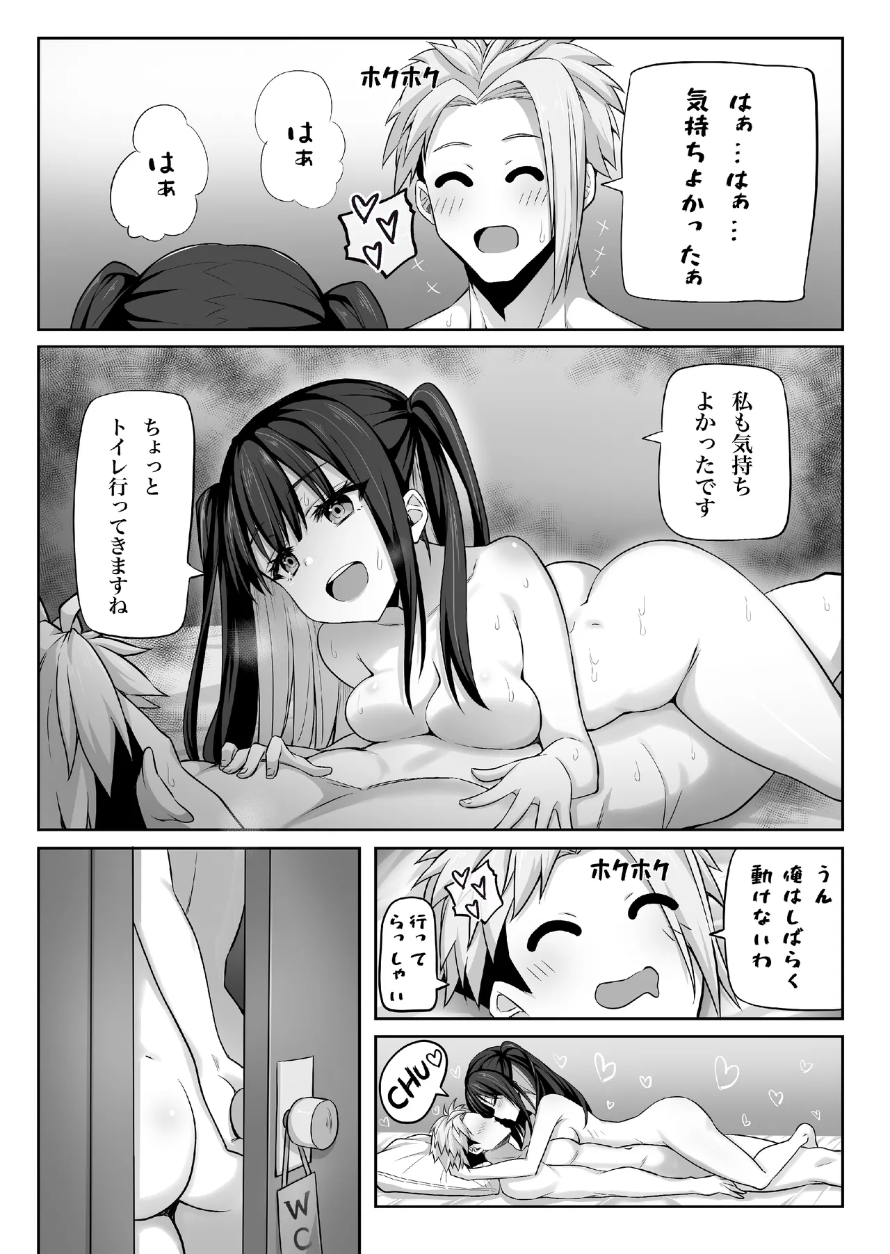 Yami Ero Beit Seishi Dorobou - Page 25