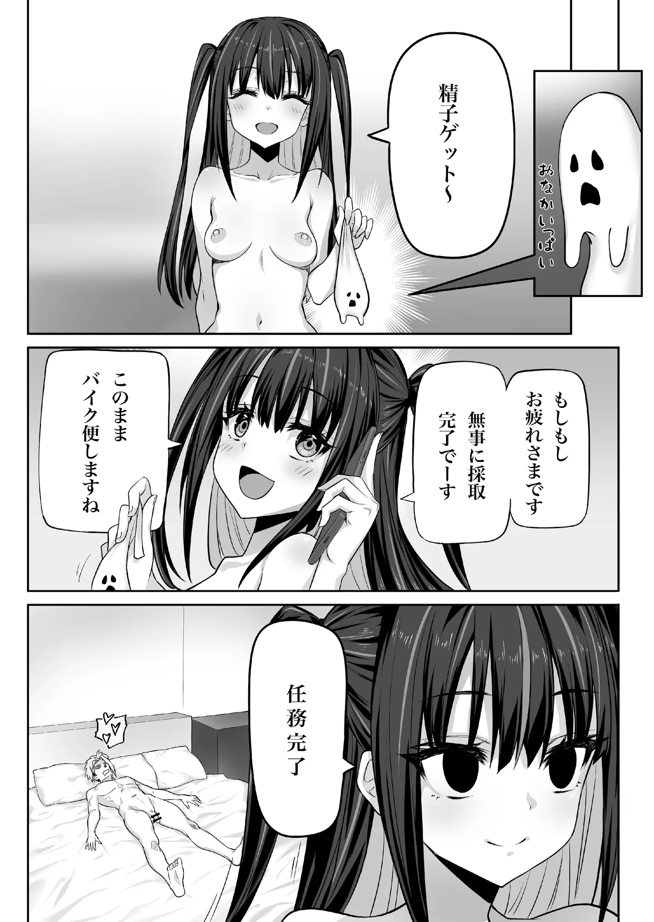 Yami Ero Beit Seishi Dorobou - Page 27