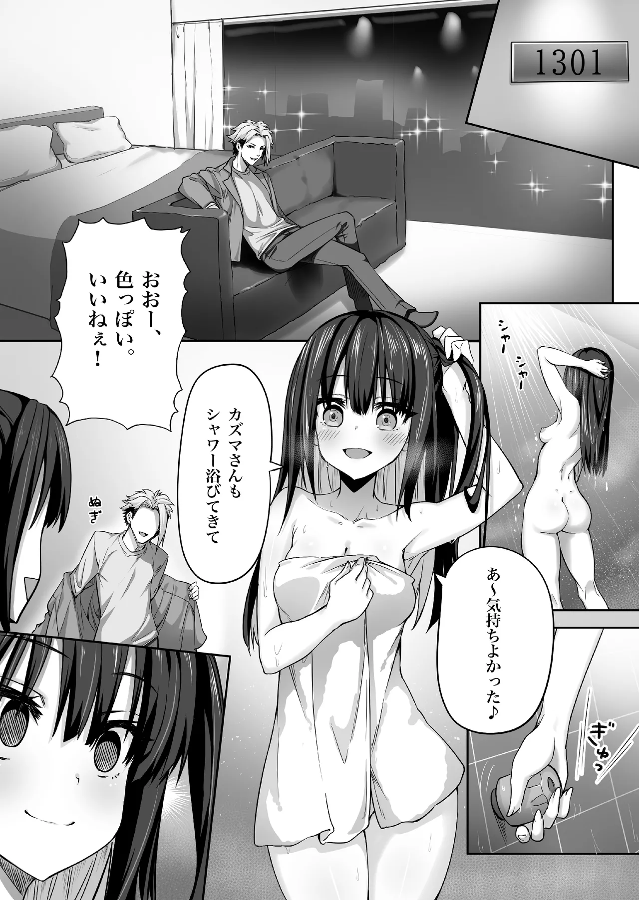 Yami Ero Beit Seishi Dorobou - Page 9