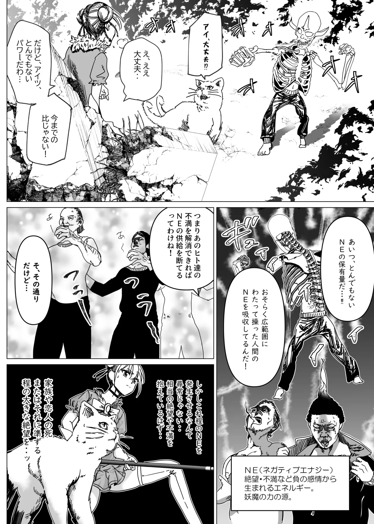 魔法少女マイティ・アイ総集編 - Page 13