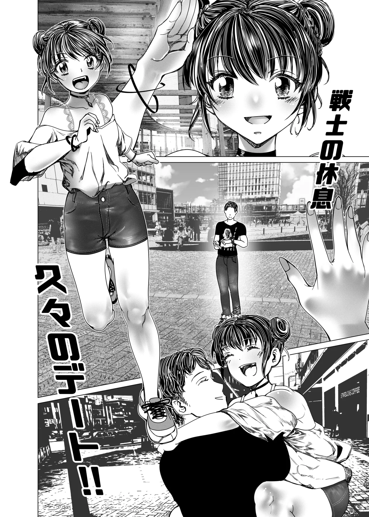 魔法少女マイティ・アイ総集編 - Page 37