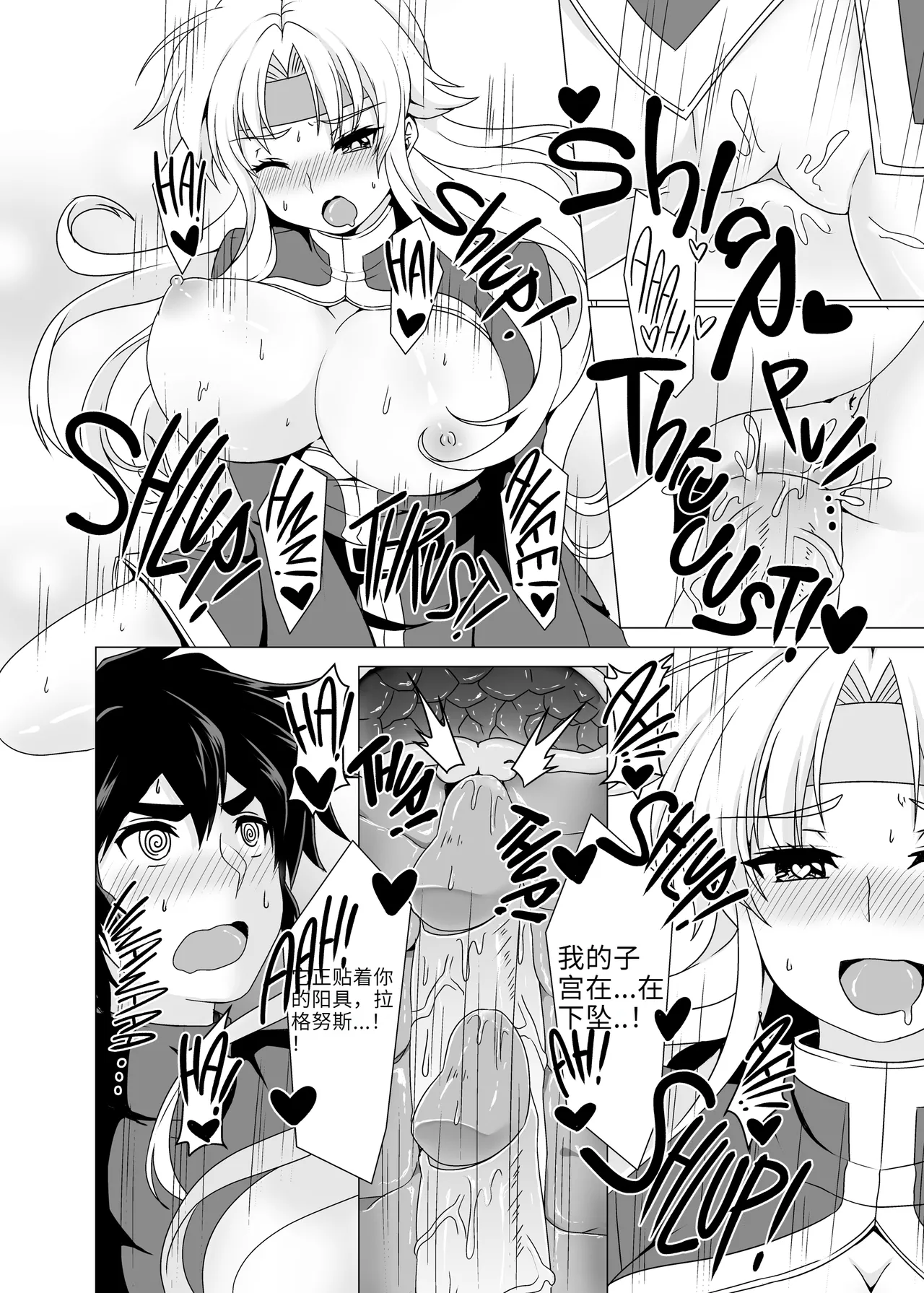 Rabbitch ♥uck Rabbitch Fuck - Page 12