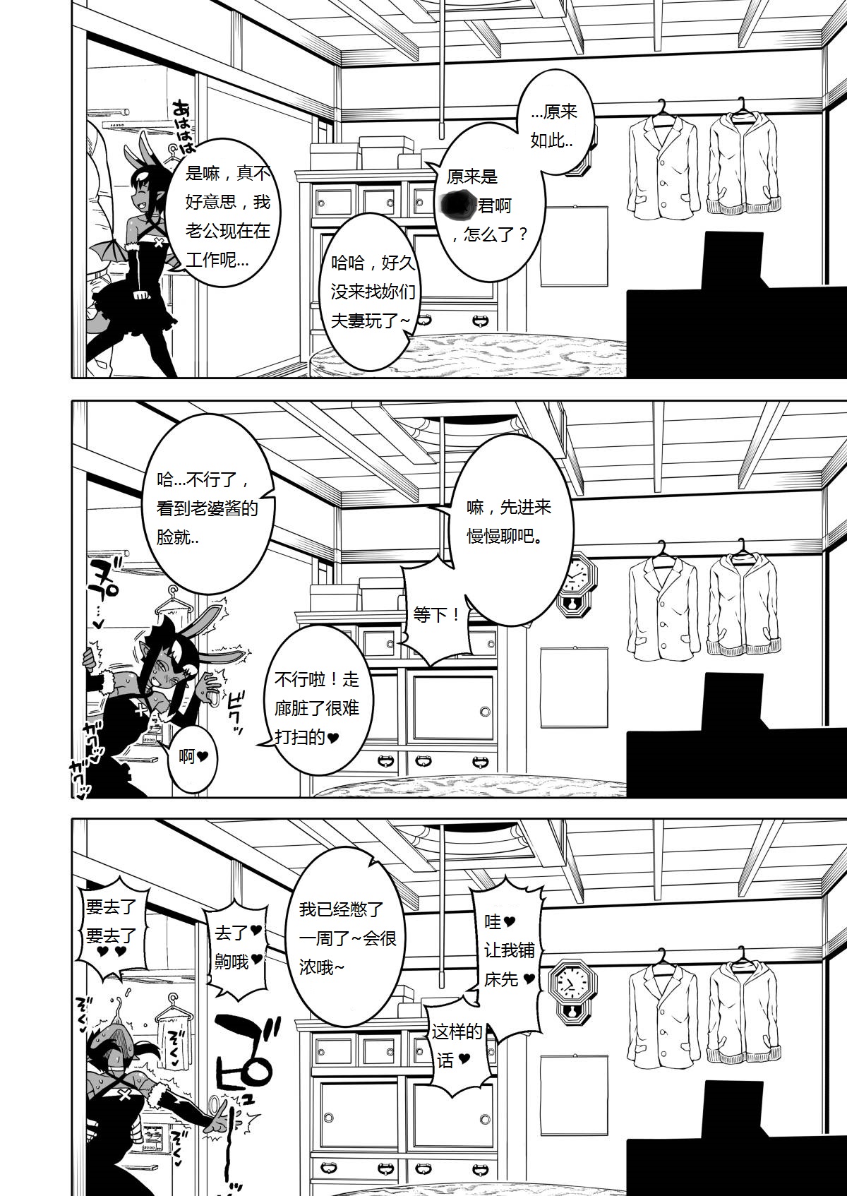 あくヨメセルフ特装版 1-3 高津老师部分汉化 【白菜煲机翻润色】 - Page 10