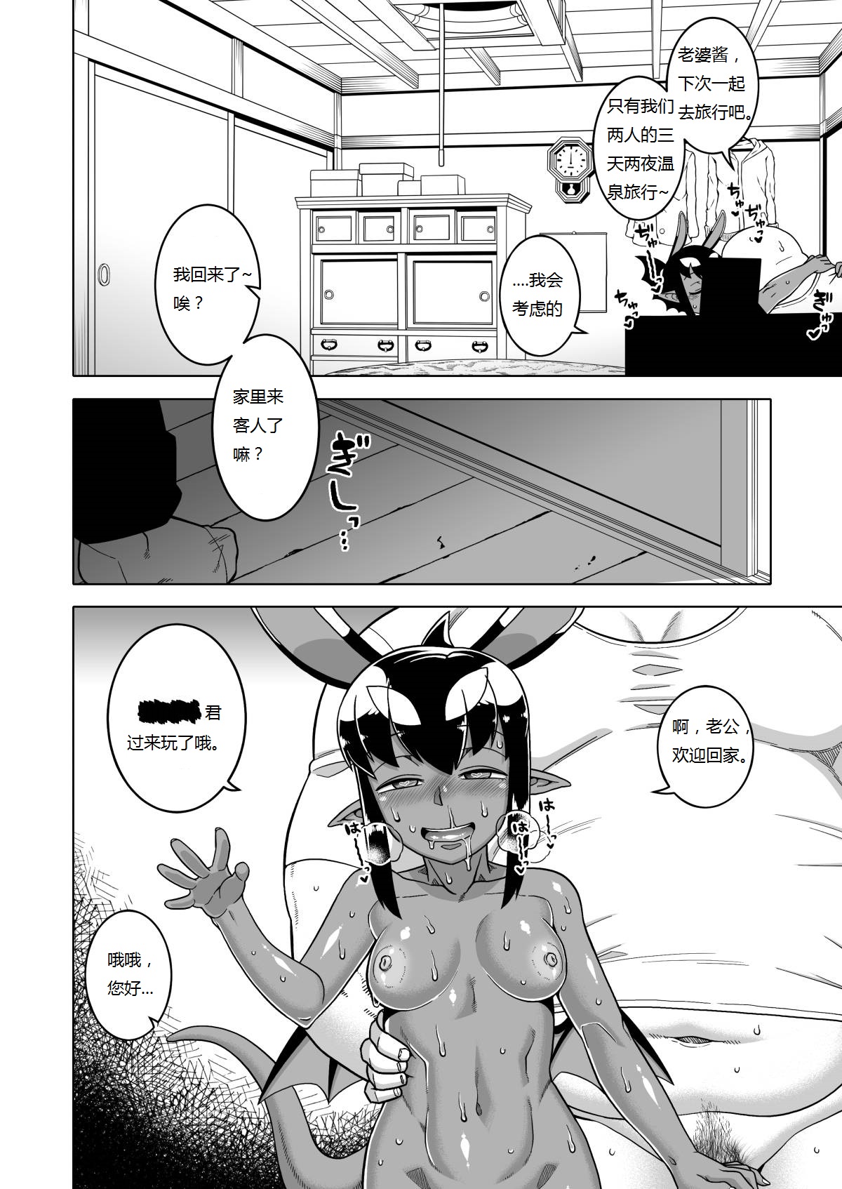 あくヨメセルフ特装版 1-3 高津老师部分汉化 【白菜煲机翻润色】 - Page 12