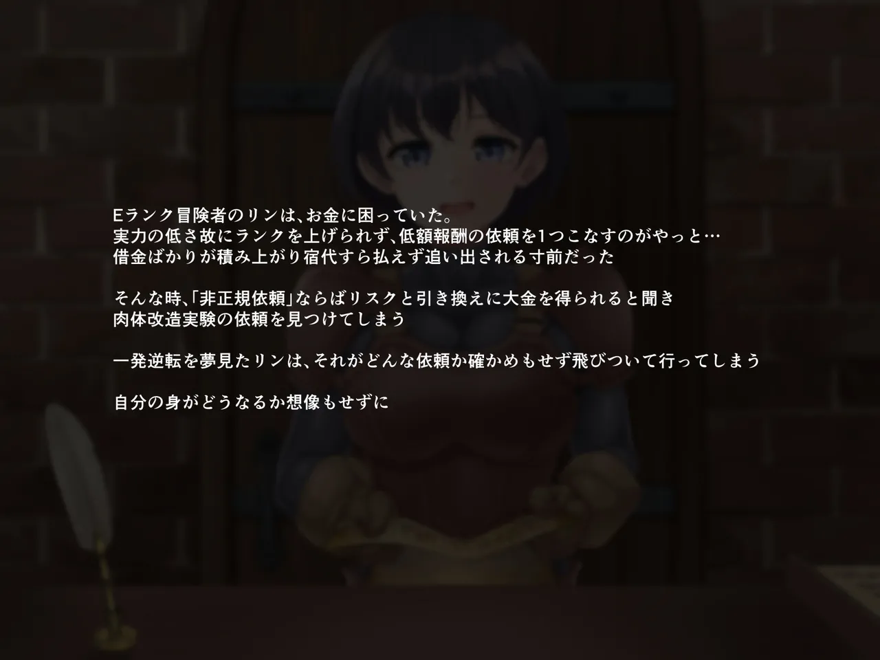 E Rank boukensya hiseikiirai ni tewodasuto kaerenaku narimashita - Page 1