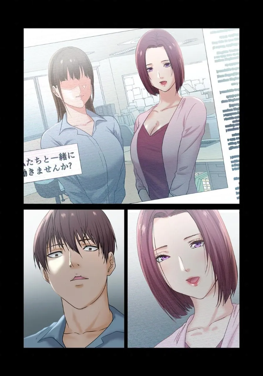 ここからが本番です～リベンジオフィスマッサージ～ 【フルカラー】【合本版】 第02巻 - Page 16