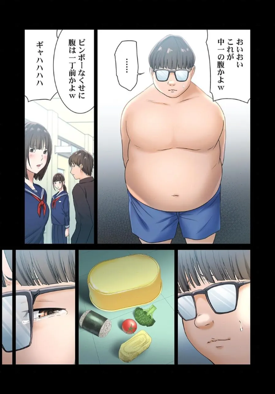 ここからが本番です～リベンジオフィスマッサージ～ 【フルカラー】【合本版】 第02巻 - Page 6