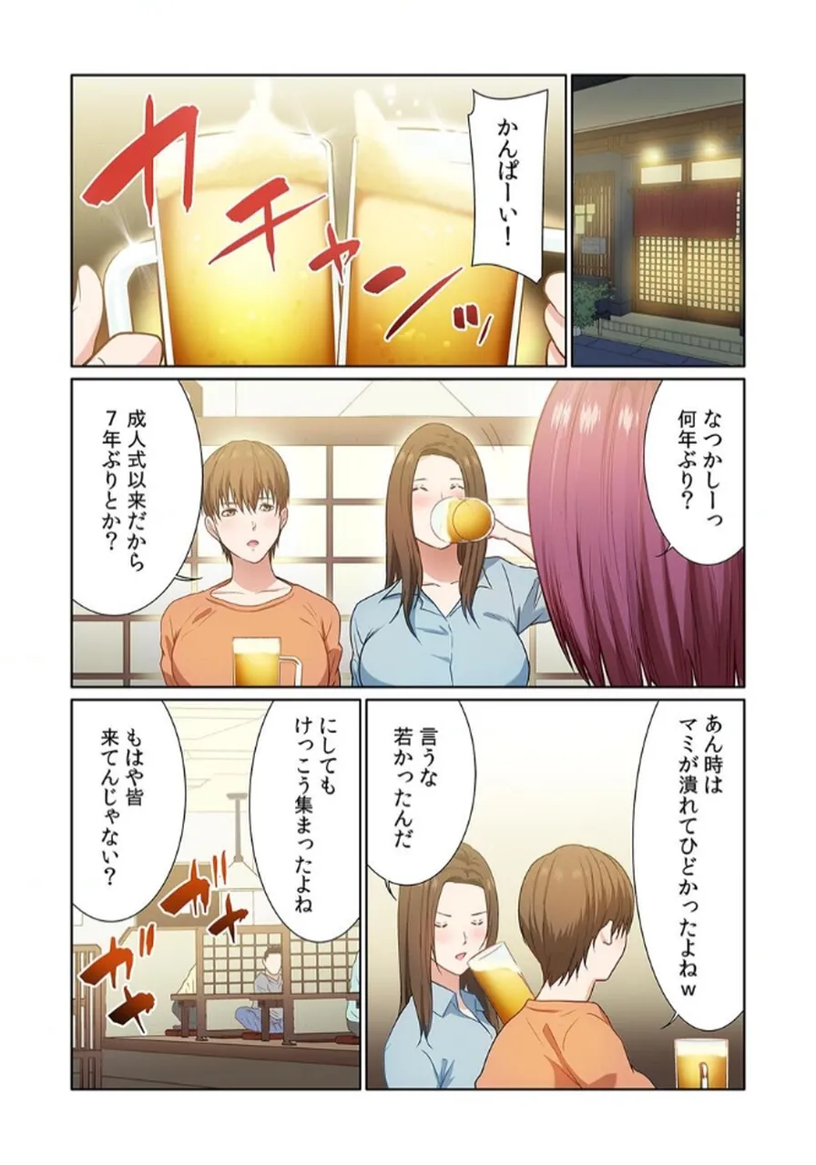 ここからが本番です～リベンジオフィスマッサージ～ 【フルカラー】【合本版】 第02巻 - Page 60