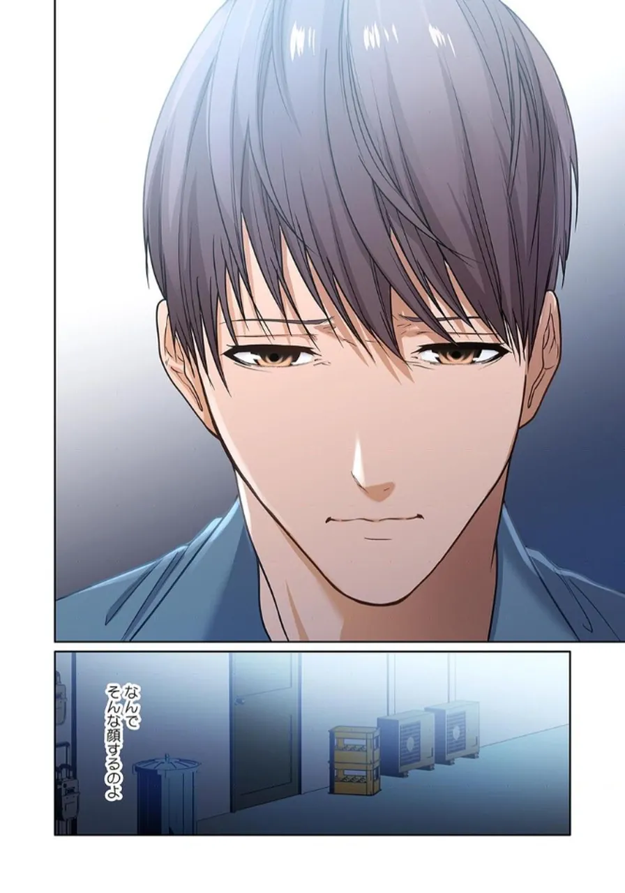 ここからが本番です～リベンジオフィスマッサージ～ 【フルカラー】【合本版】 第02巻 - Page 75