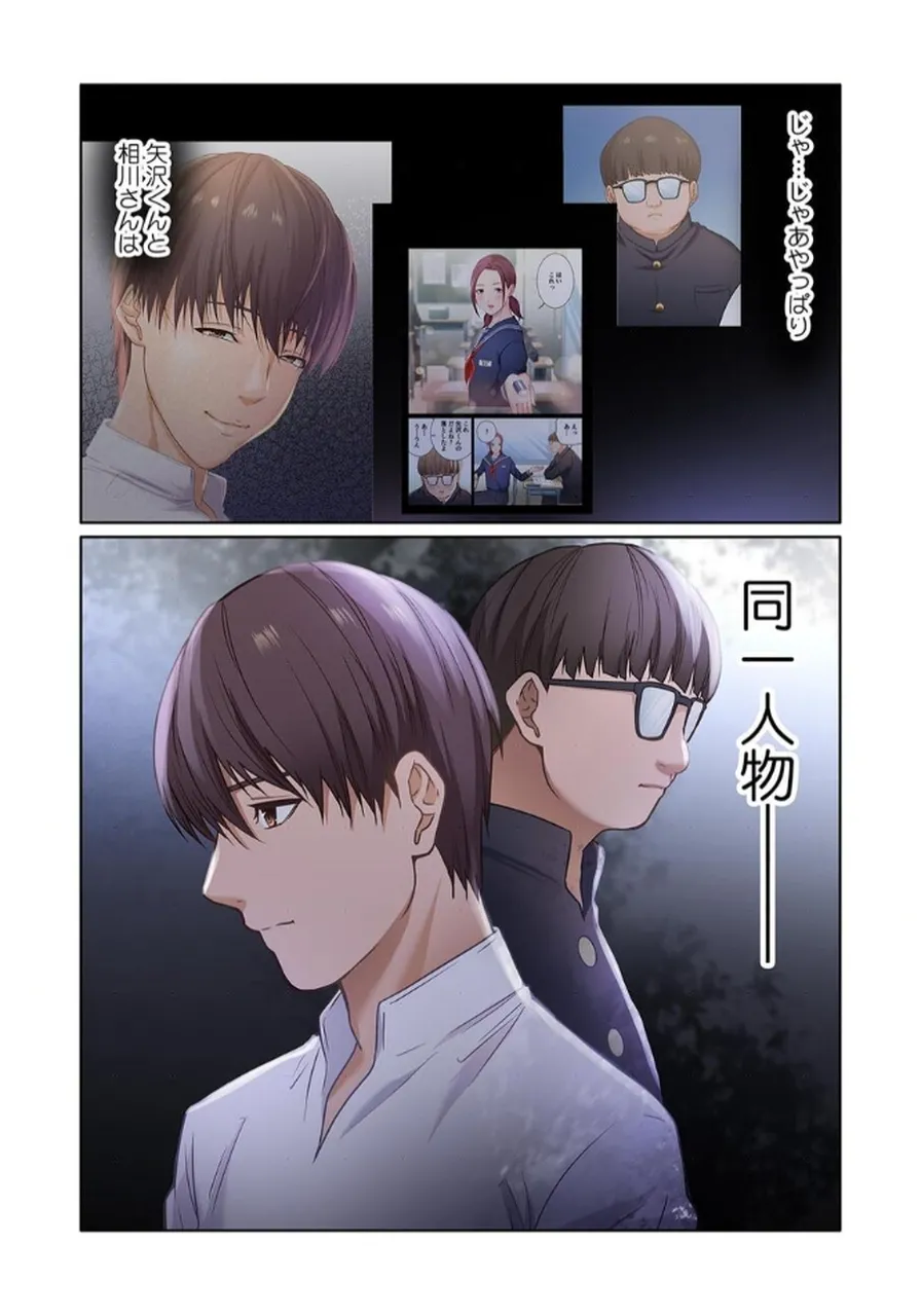 ここからが本番です～リベンジオフィスマッサージ～ 【フルカラー】【合本版】 第02巻 - Page 82