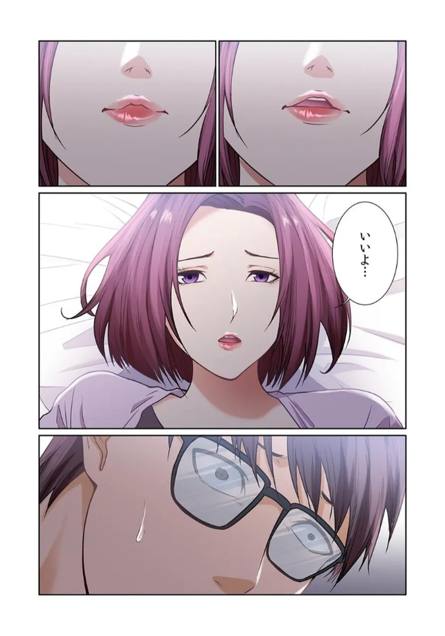 ここからが本番です～リベンジオフィスマッサージ～ 【フルカラー】【合本版】 第02巻 - Page 98