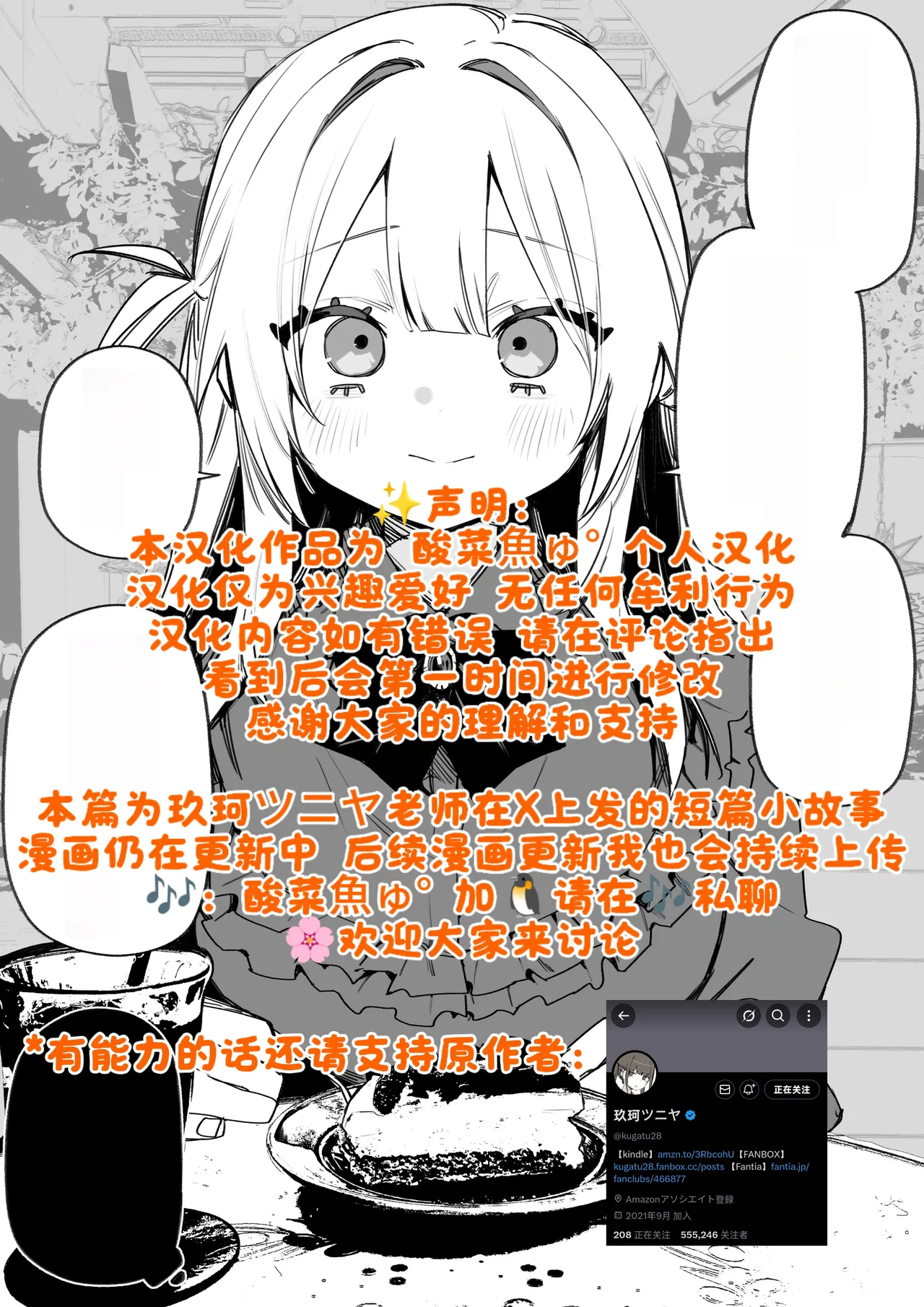 Itsuka Fukushuu Suru Sono Tame ni - Page 59