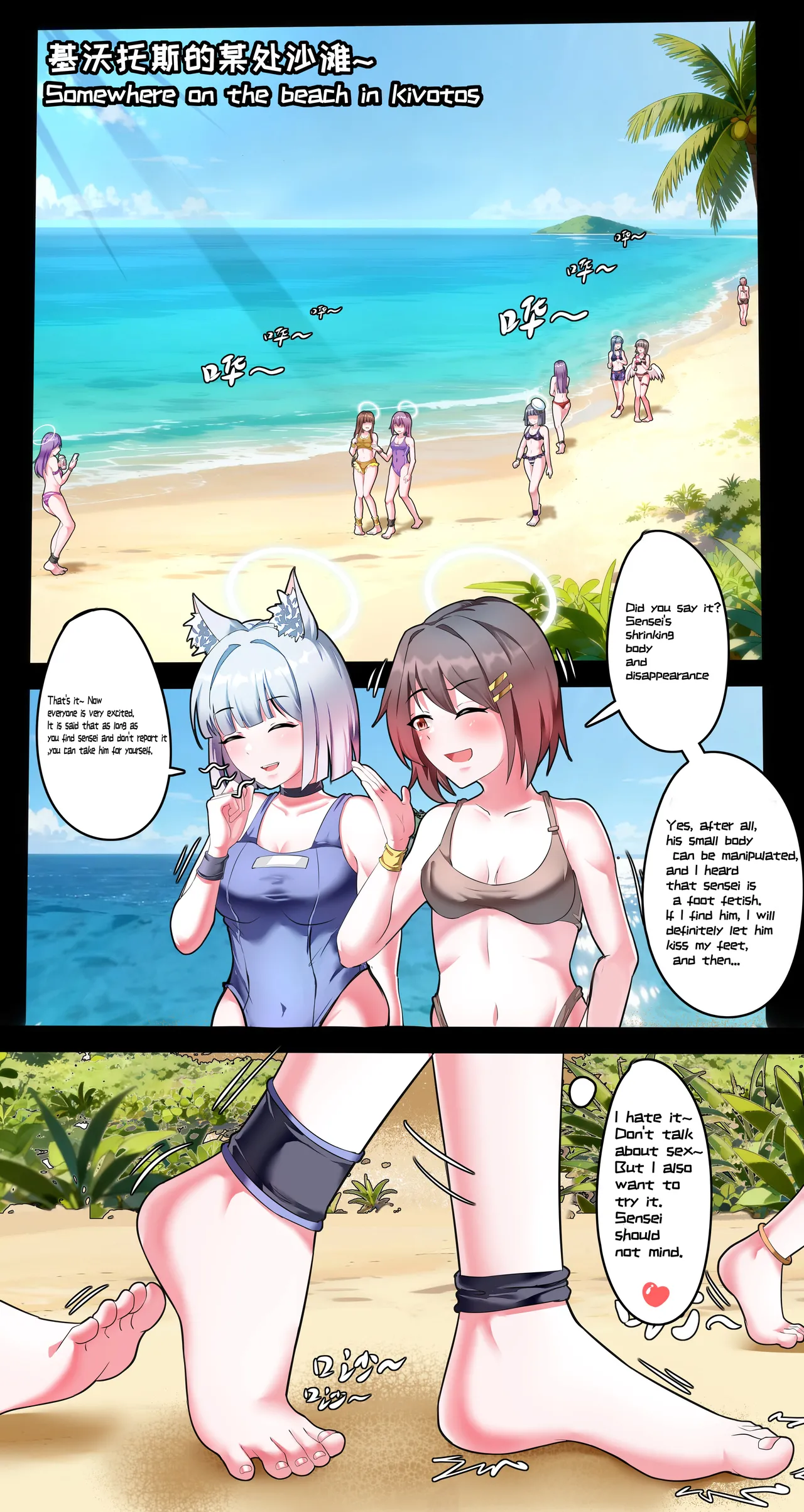 Big Little Sensei Adventure! - Page 3