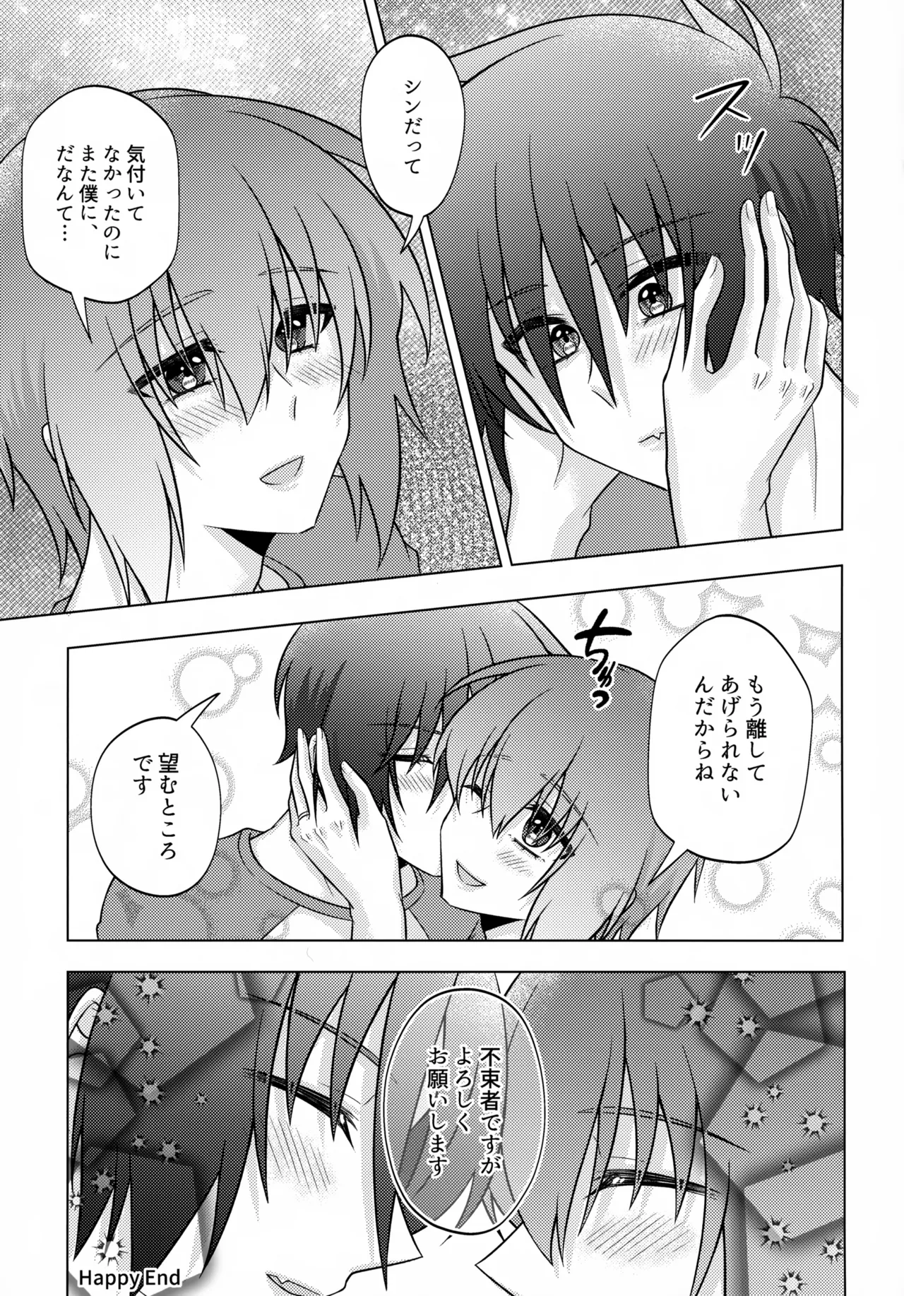 Hatsukoi Honeymoon - Page 44
