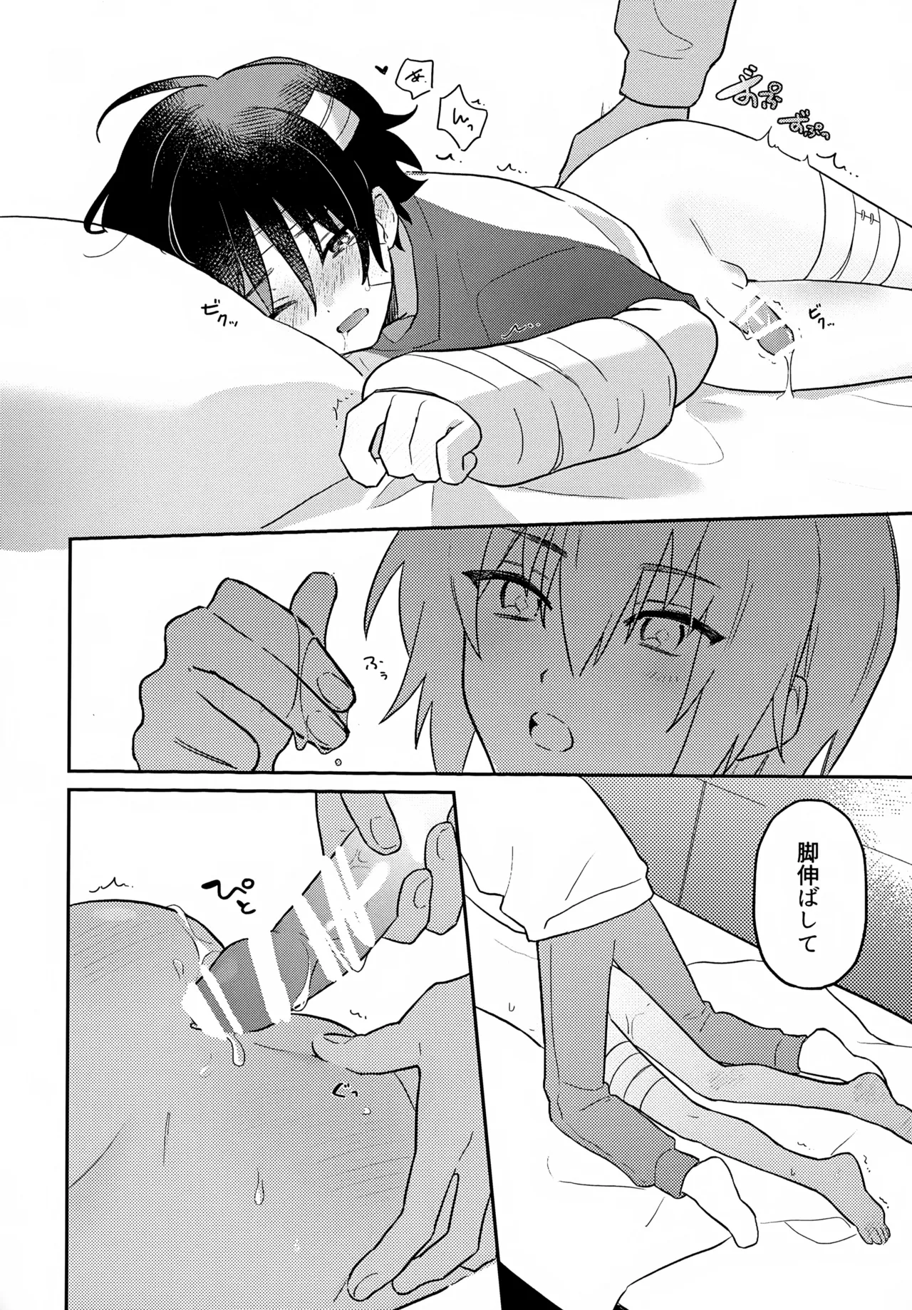 Kimi no Shinzou ni Naritai - Page 18