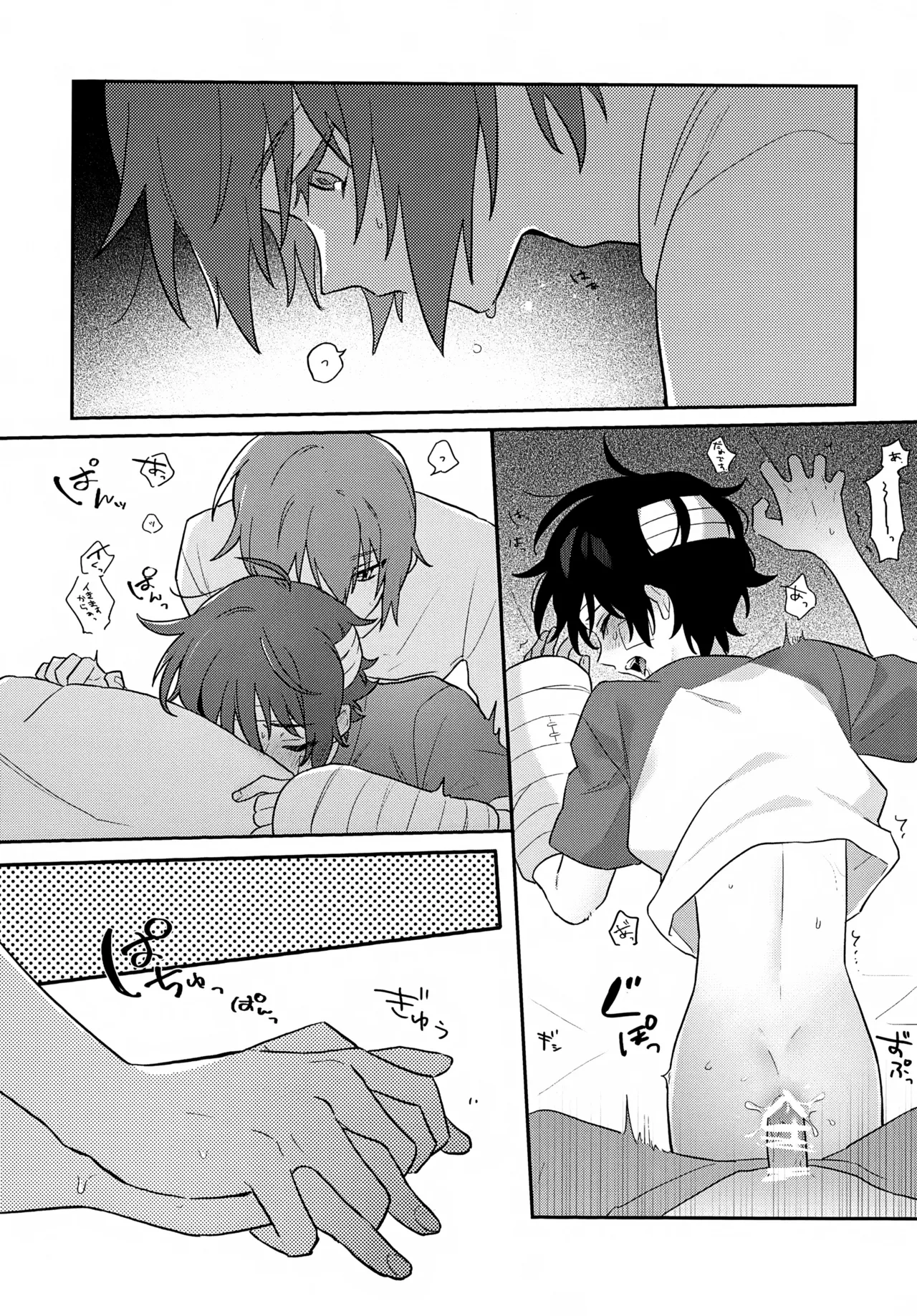 Kimi no Shinzou ni Naritai - Page 20