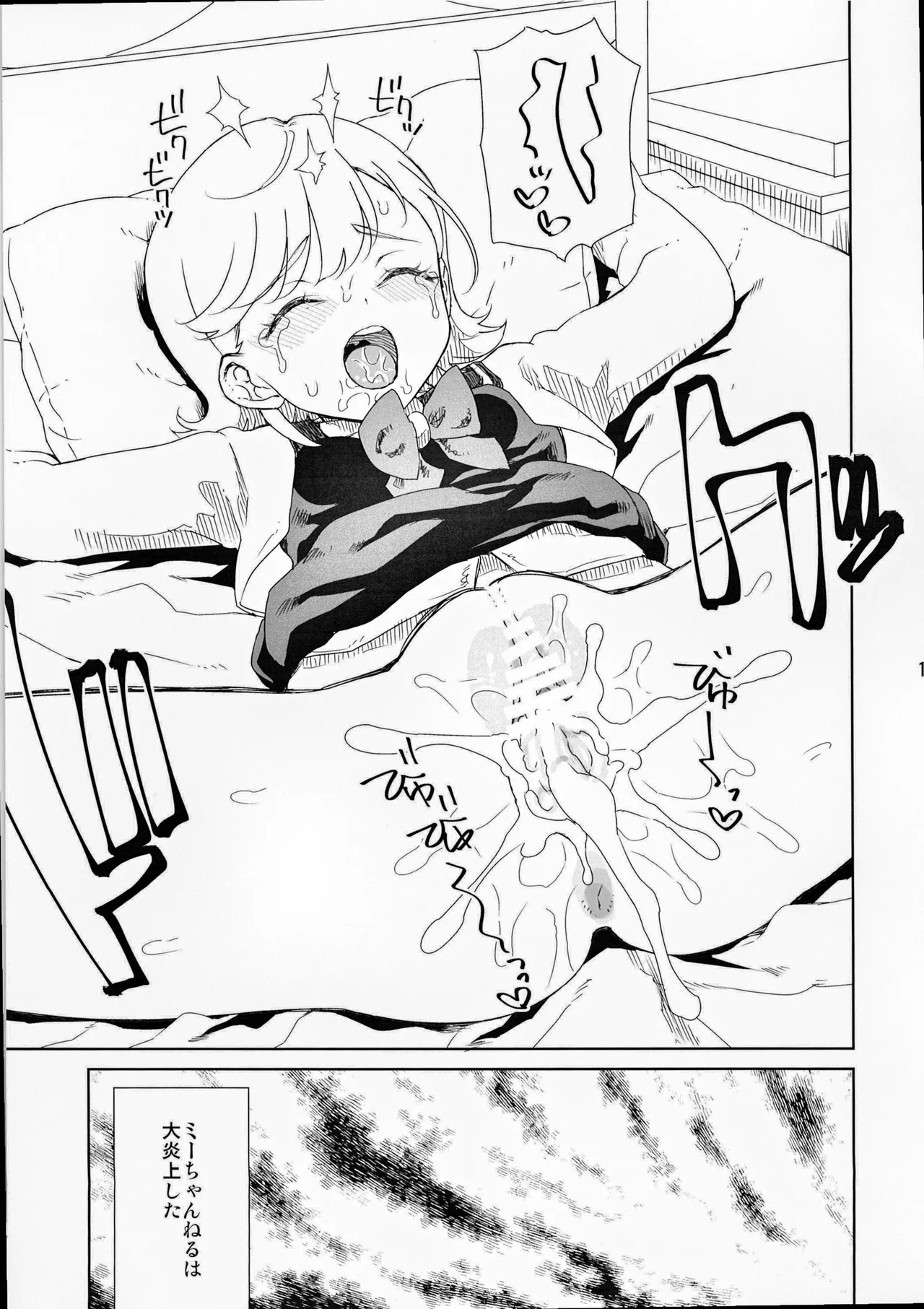 Mitsuki-chan to Raburabu - Page 16