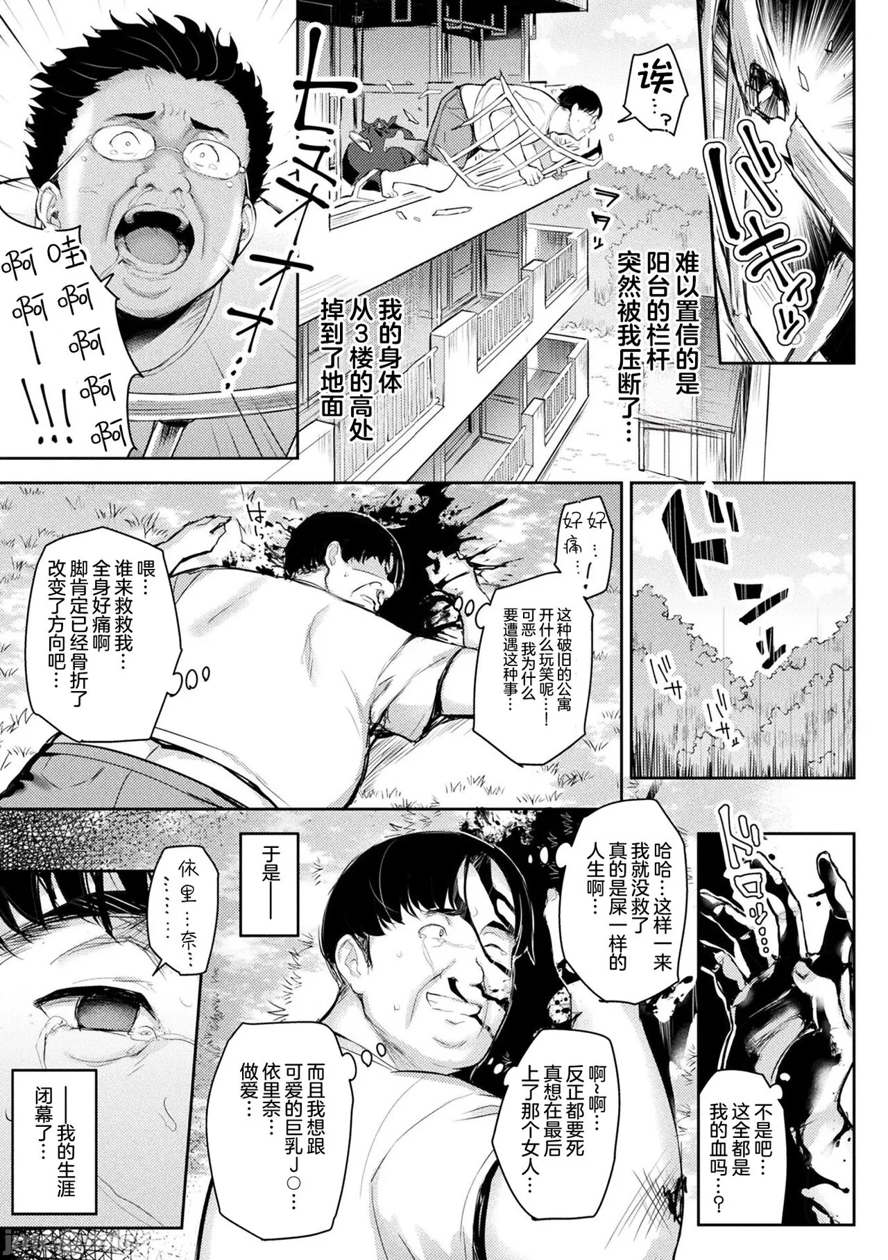 淫モラル・ゲームマスター - Page 191