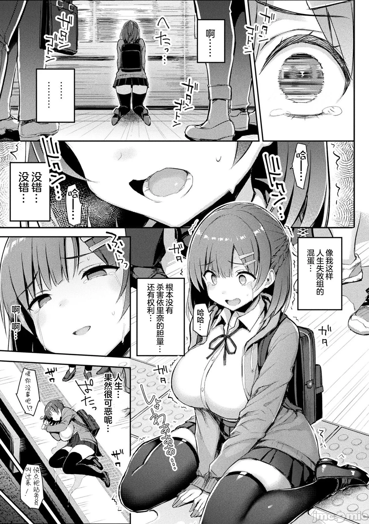 淫モラル・ゲームマスター - Page 209