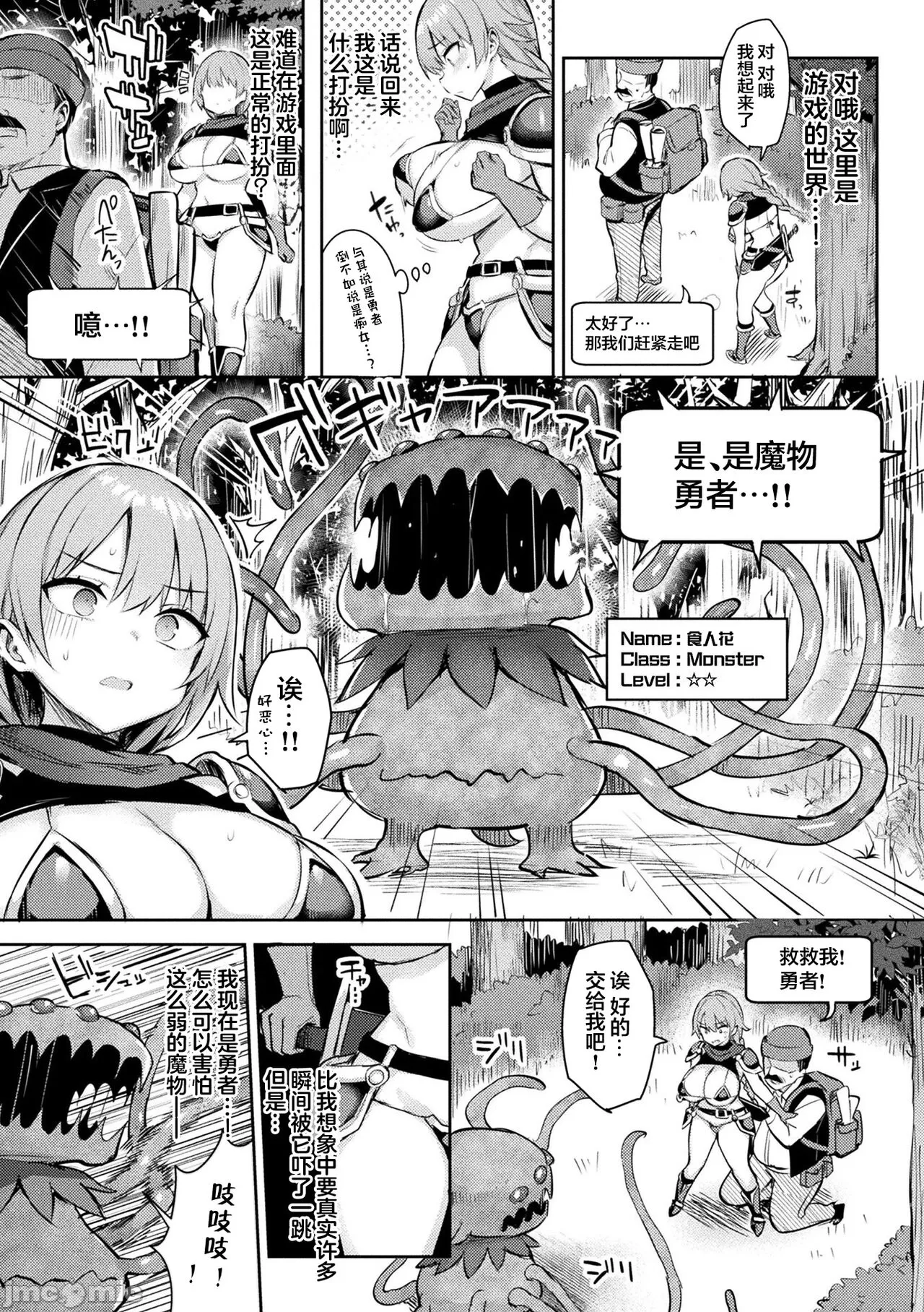 淫モラル・ゲームマスター - Page 33