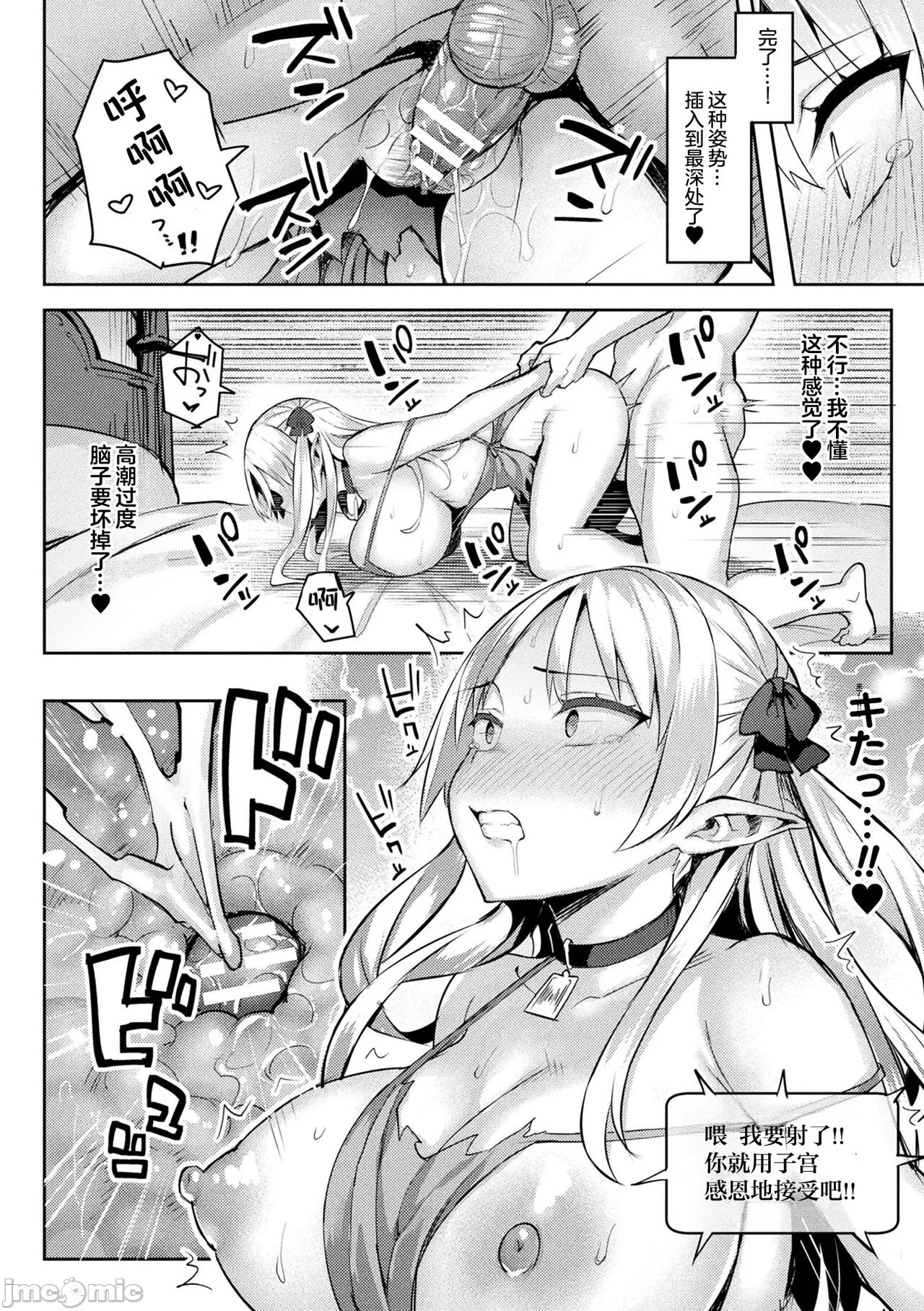 淫モラル・ゲームマスター - Page 64