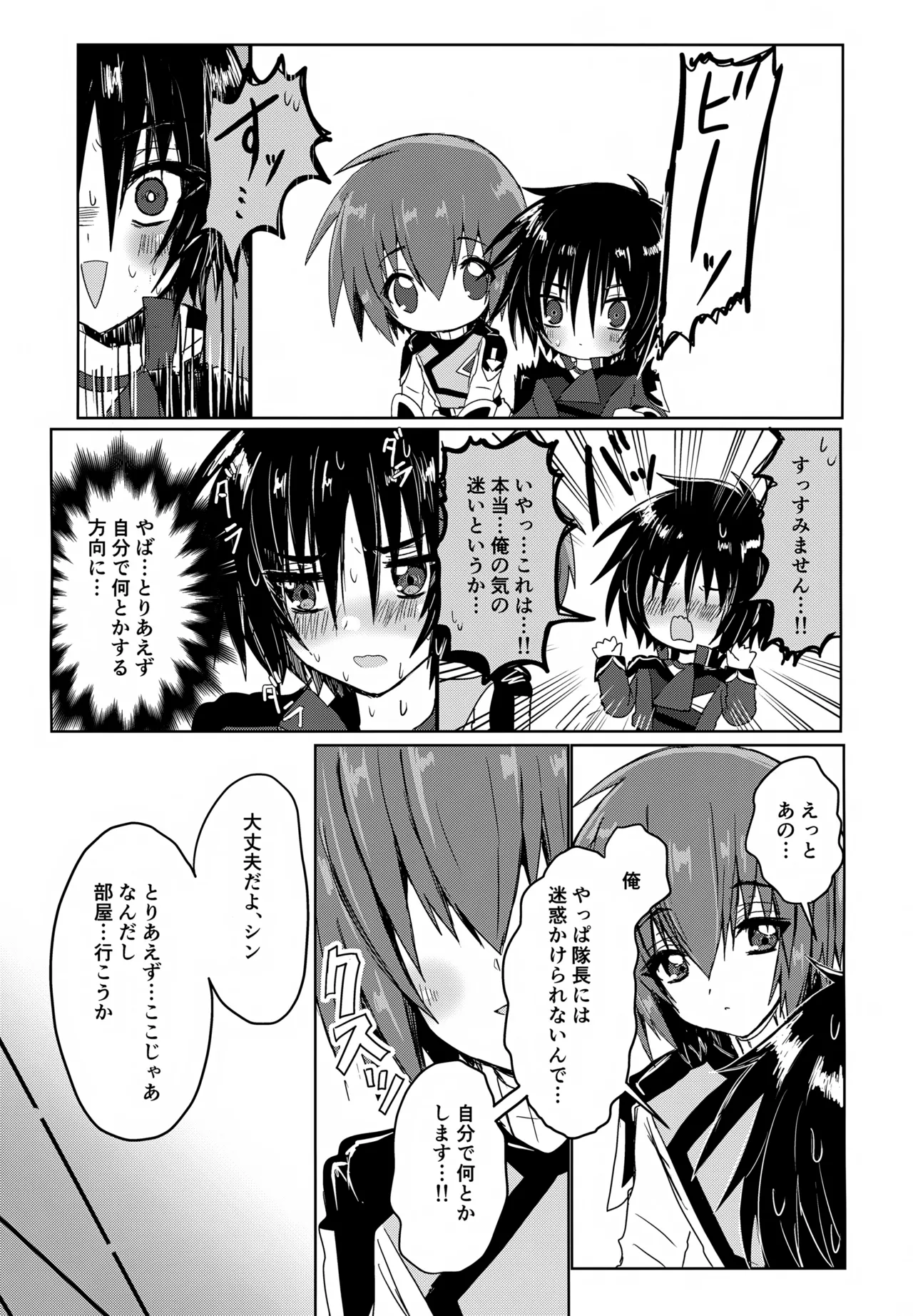 C.O.M.P.S. cleanmonth - Page 10