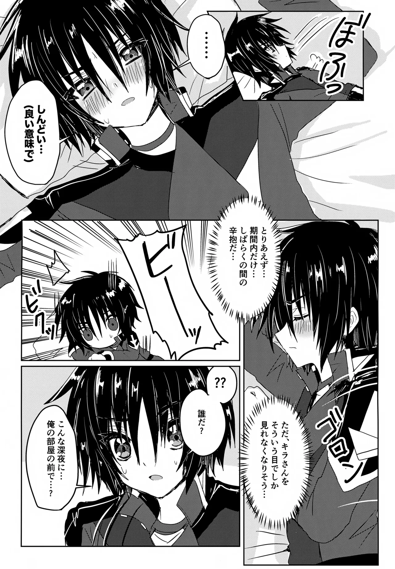 C.O.M.P.S. cleanmonth - Page 16