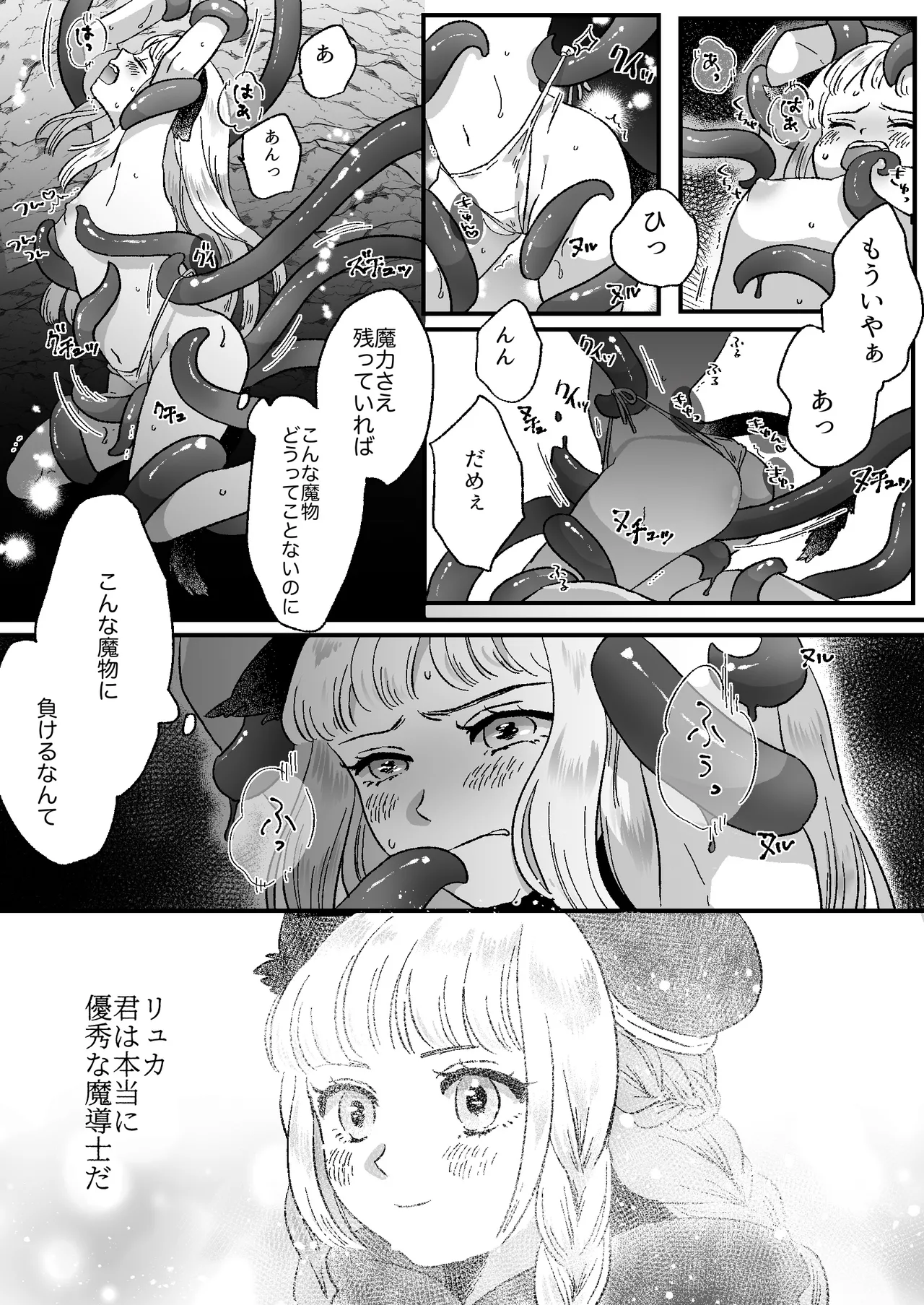 Nekomimi Shoujo no Hanashi - Page 12
