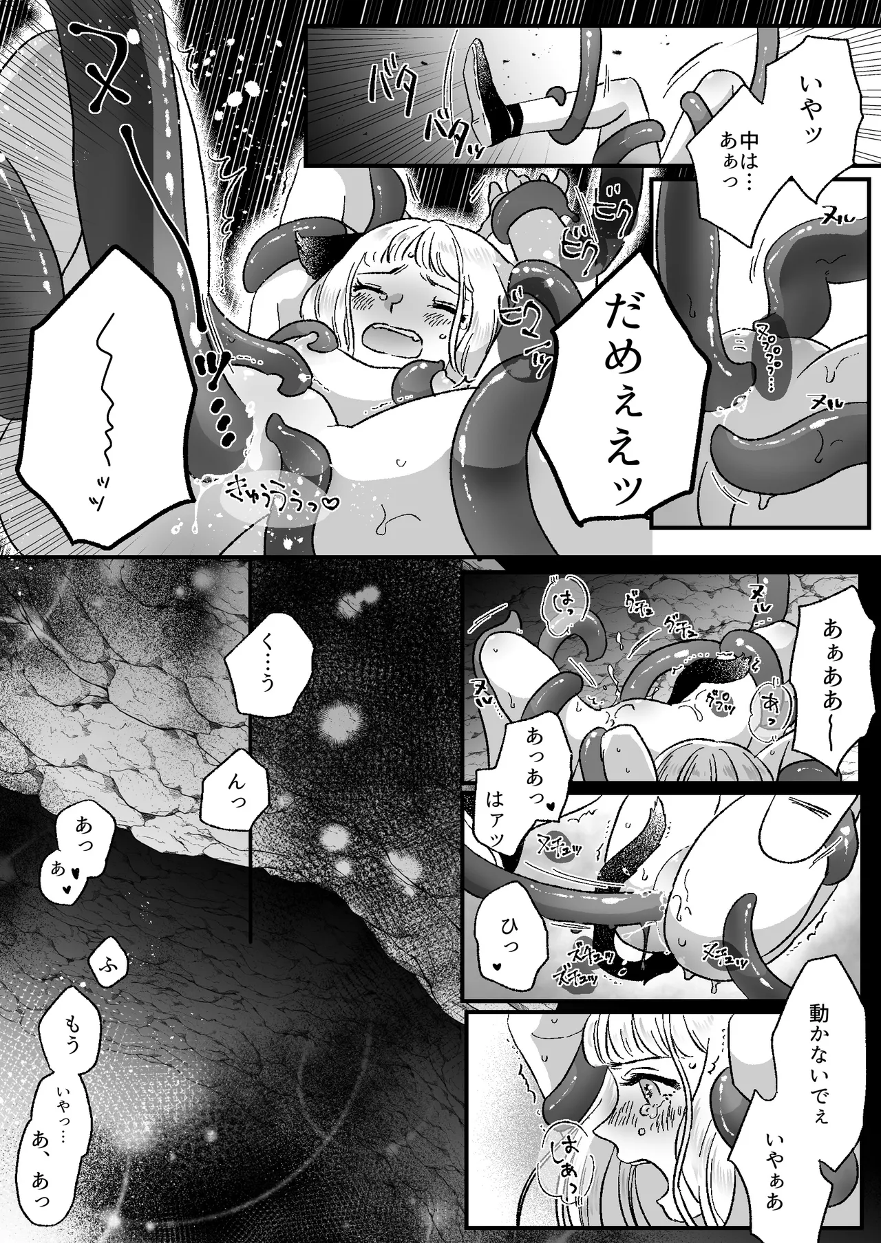 Nekomimi Shoujo no Hanashi - Page 15