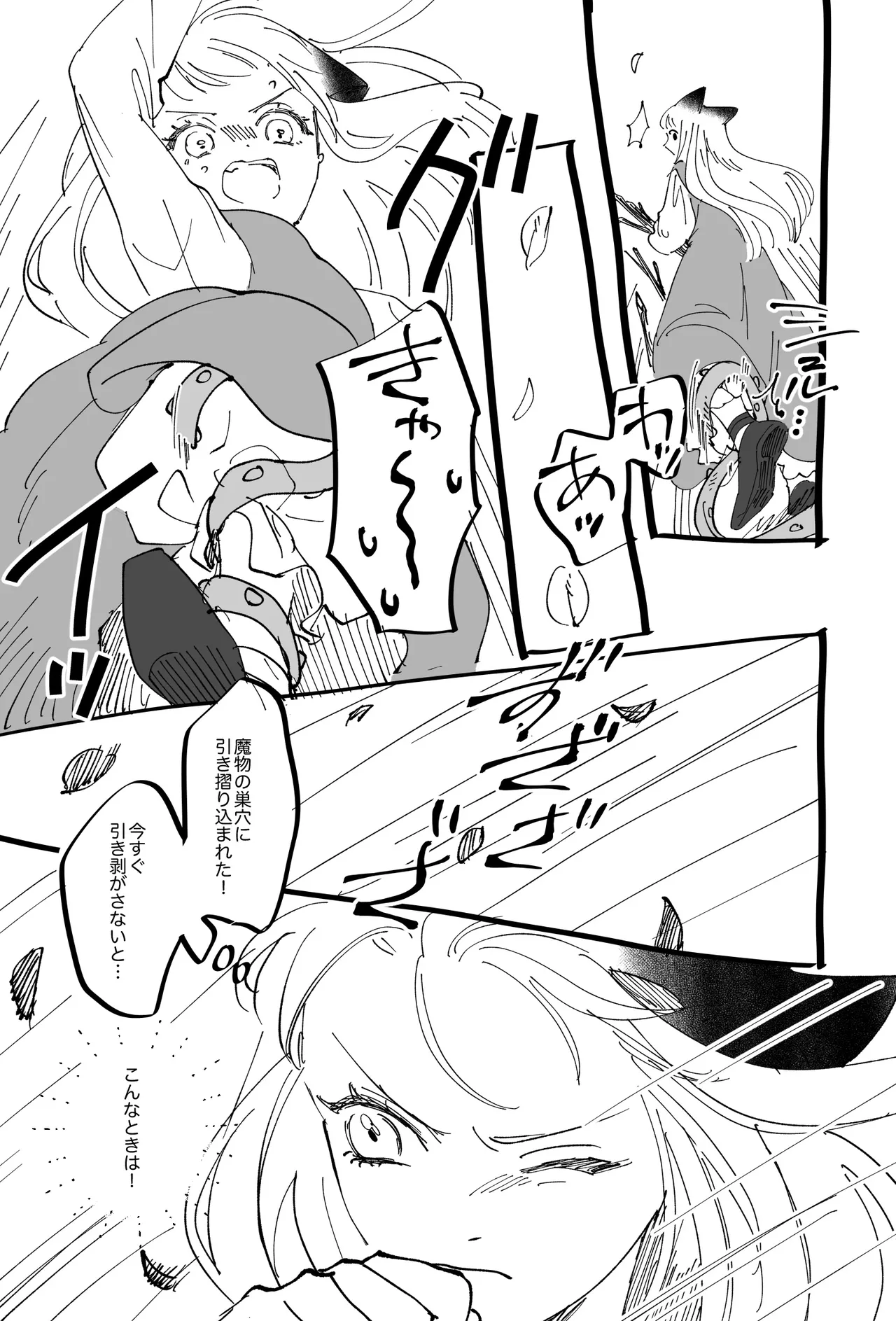 Nekomimi Shoujo no Hanashi - Page 235