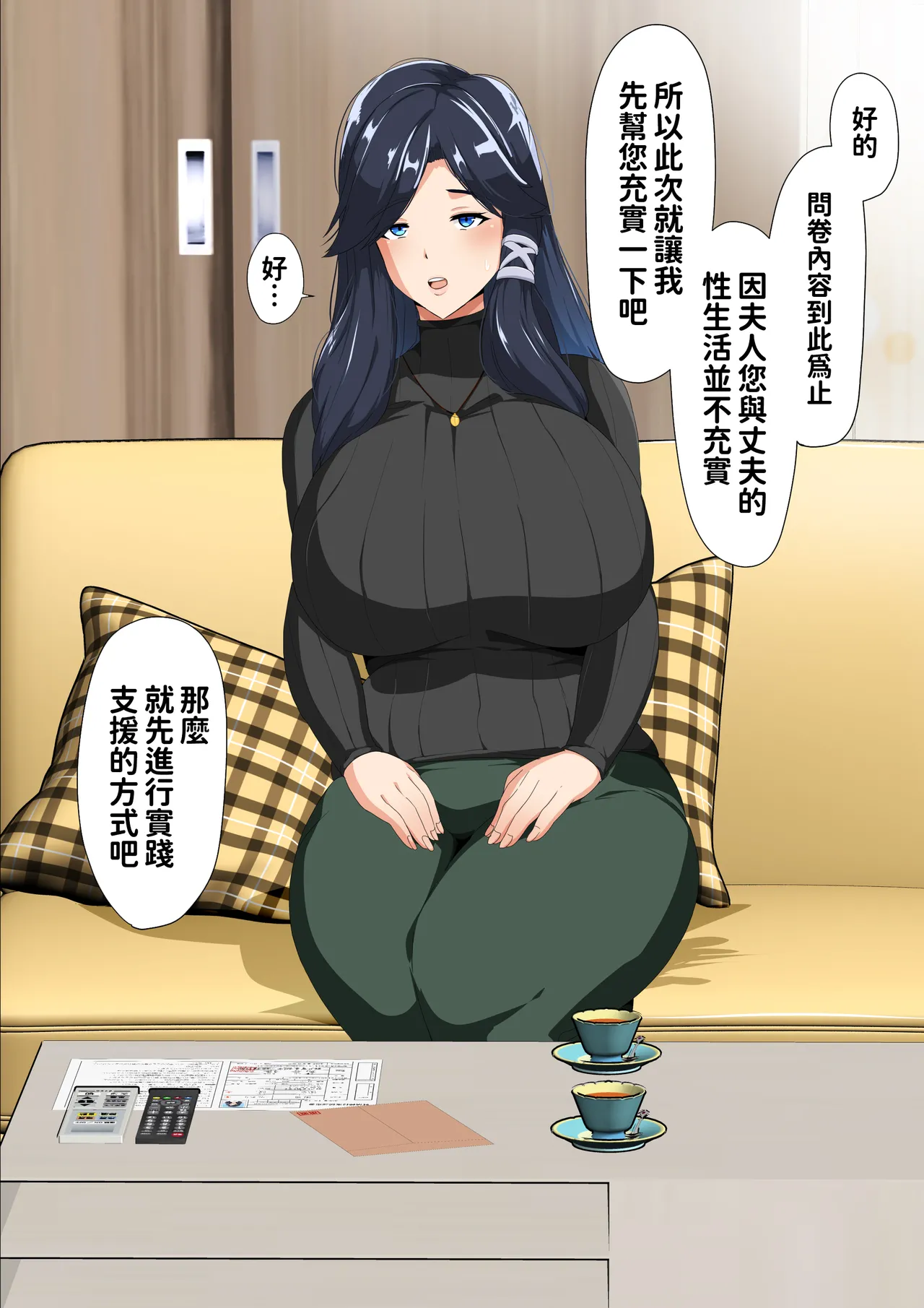 rèn Katsu Shien Hō ! Tokubetsu Tane Tsuke Shi - Page 7