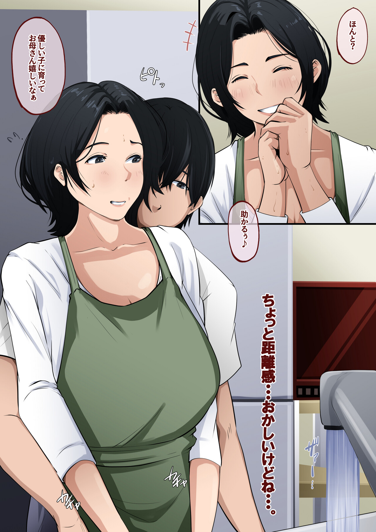 Anta, Nandetatten no? - Page 4