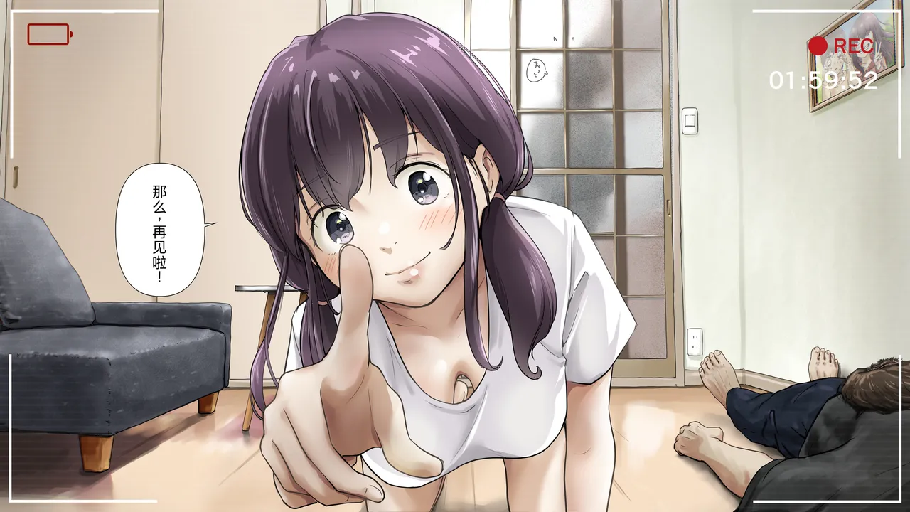 Kimi no Subete o Ubau made After - Page 100