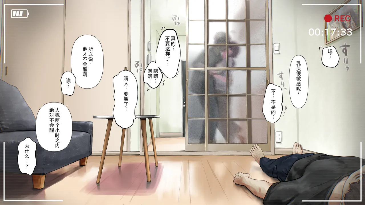 Kimi no Subete o Ubau made After - Page 25