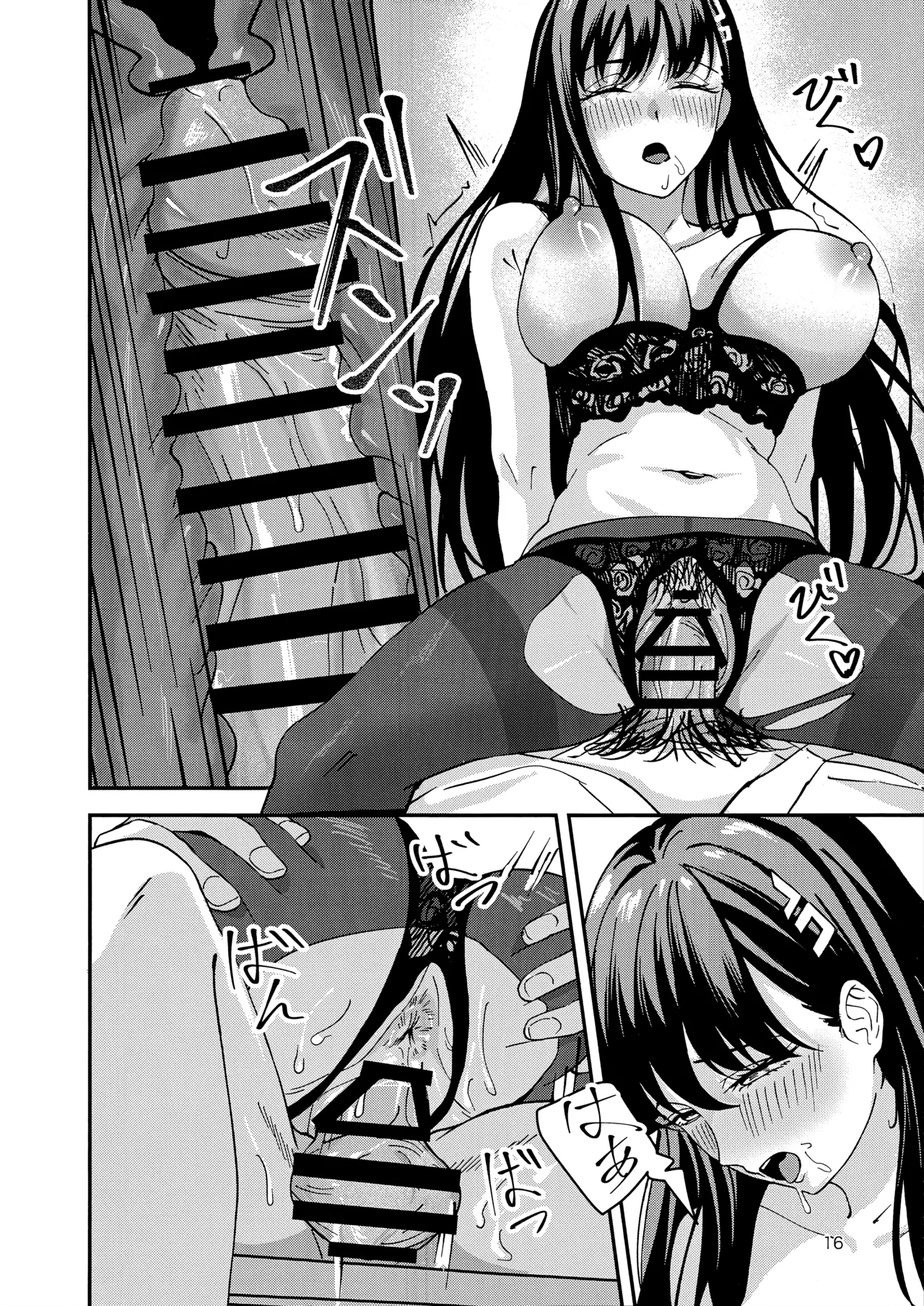 Himitsu kichi no Himitsu - Page 15