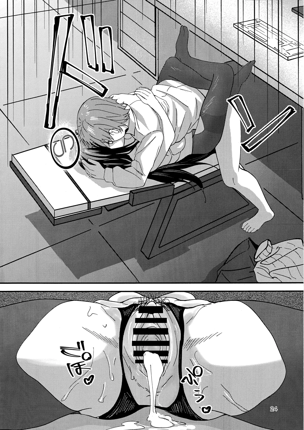 Himitsu kichi no Himitsu - Page 23