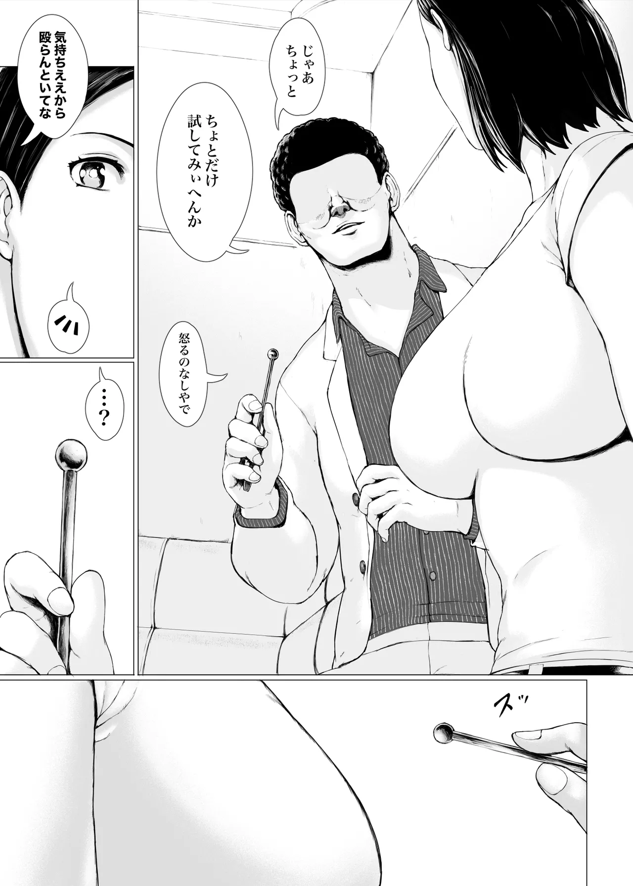 Okusan hitoban damatte washi ni daka re ~ena - Page 25