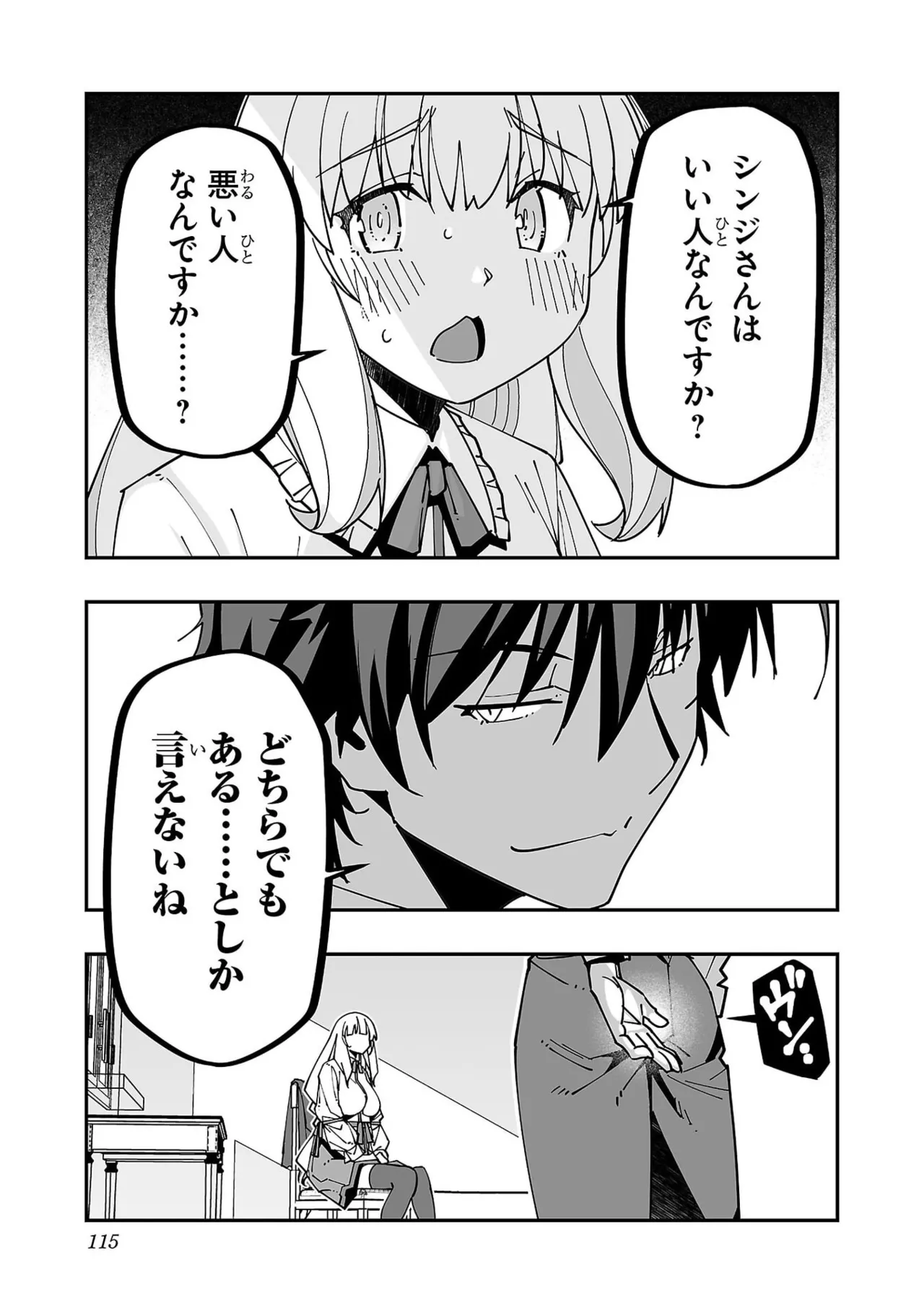 Netori Mahoutsukai no Bouken Volume 6 - Page 117