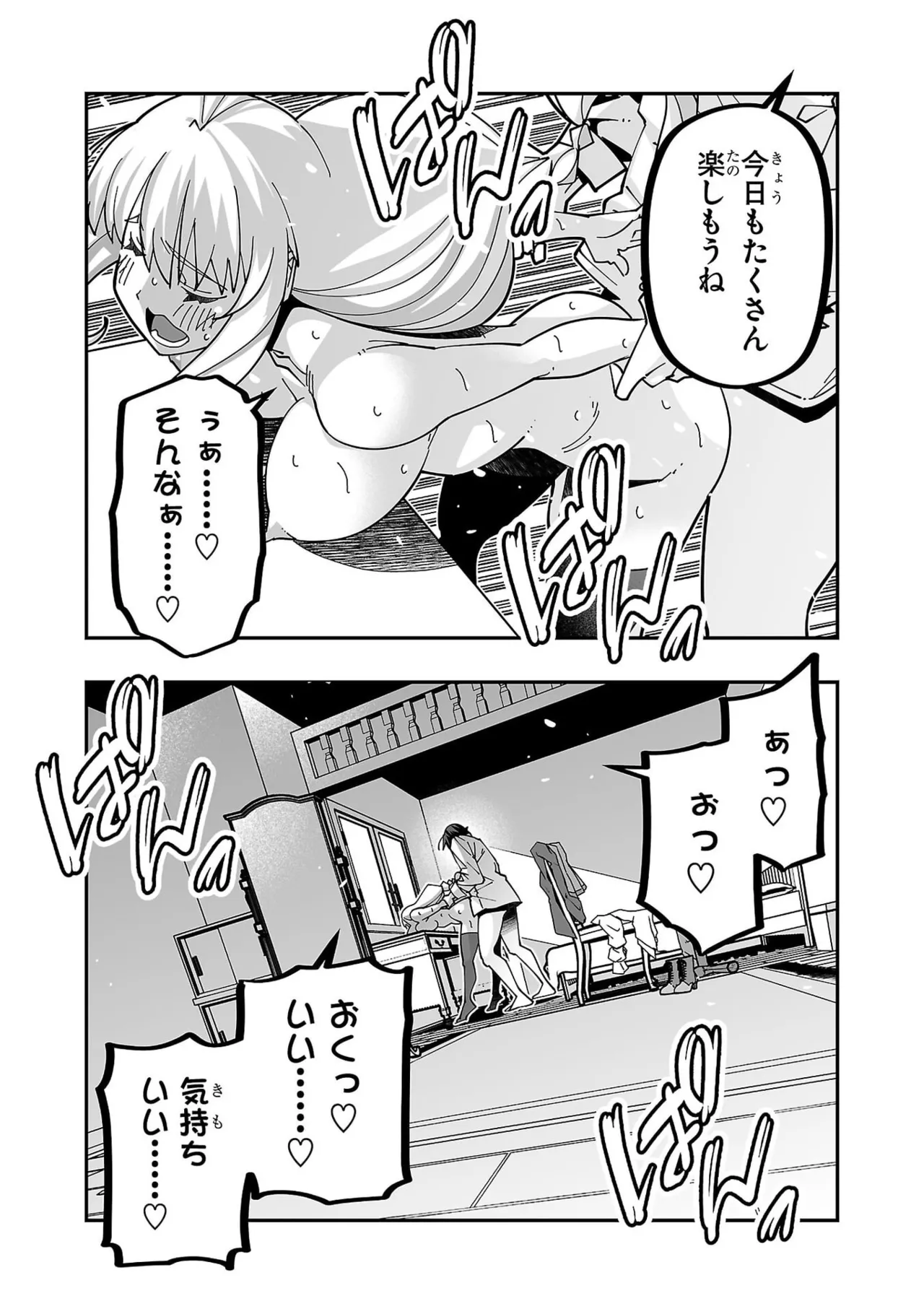 Netori Mahoutsukai no Bouken Volume 6 - Page 133