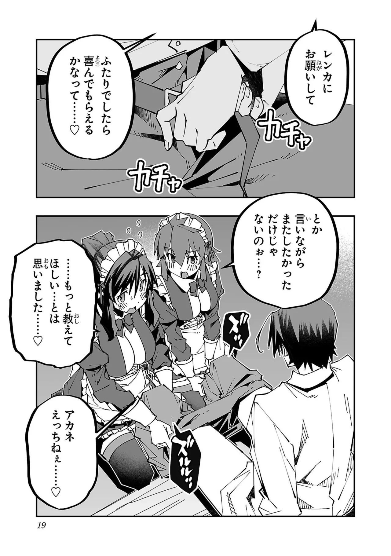 Netori Mahoutsukai no Bouken Volume 6 - Page 21
