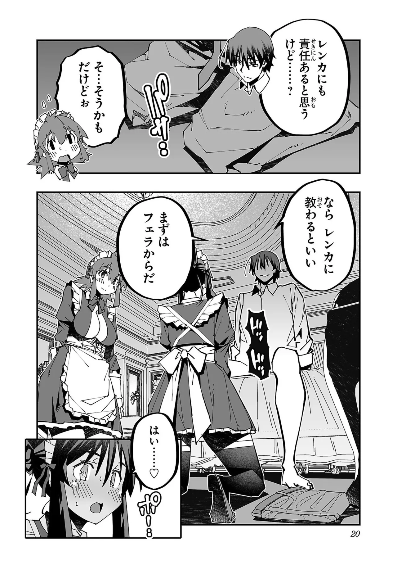 Netori Mahoutsukai no Bouken Volume 6 - Page 22
