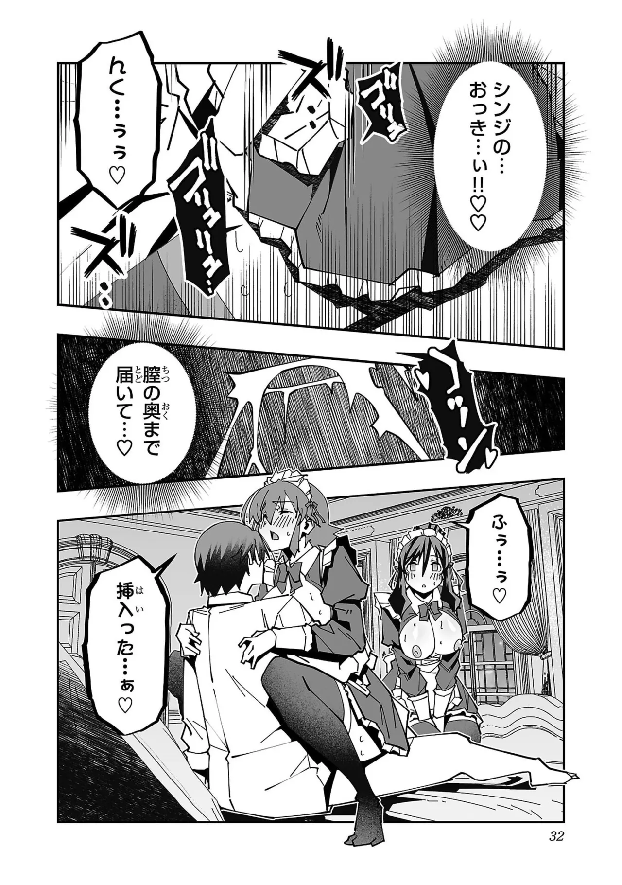 Netori Mahoutsukai no Bouken Volume 6 - Page 34