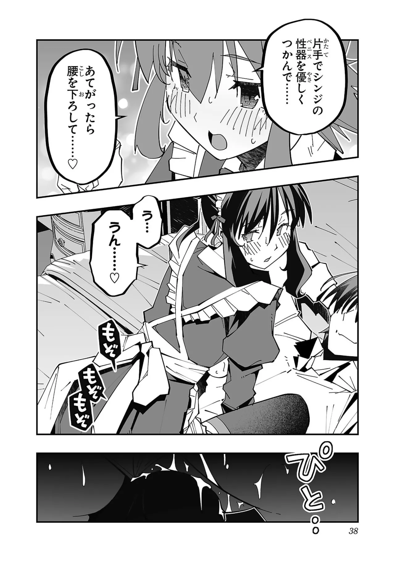 Netori Mahoutsukai no Bouken Volume 6 - Page 40