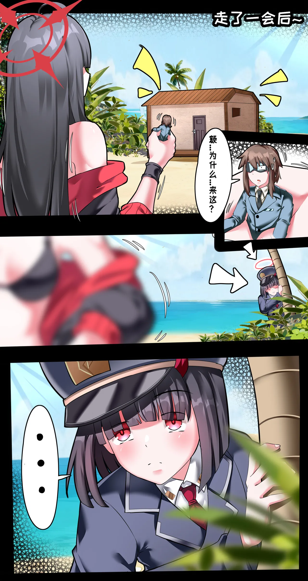 Big Little Sensei Adventure! - Page 11