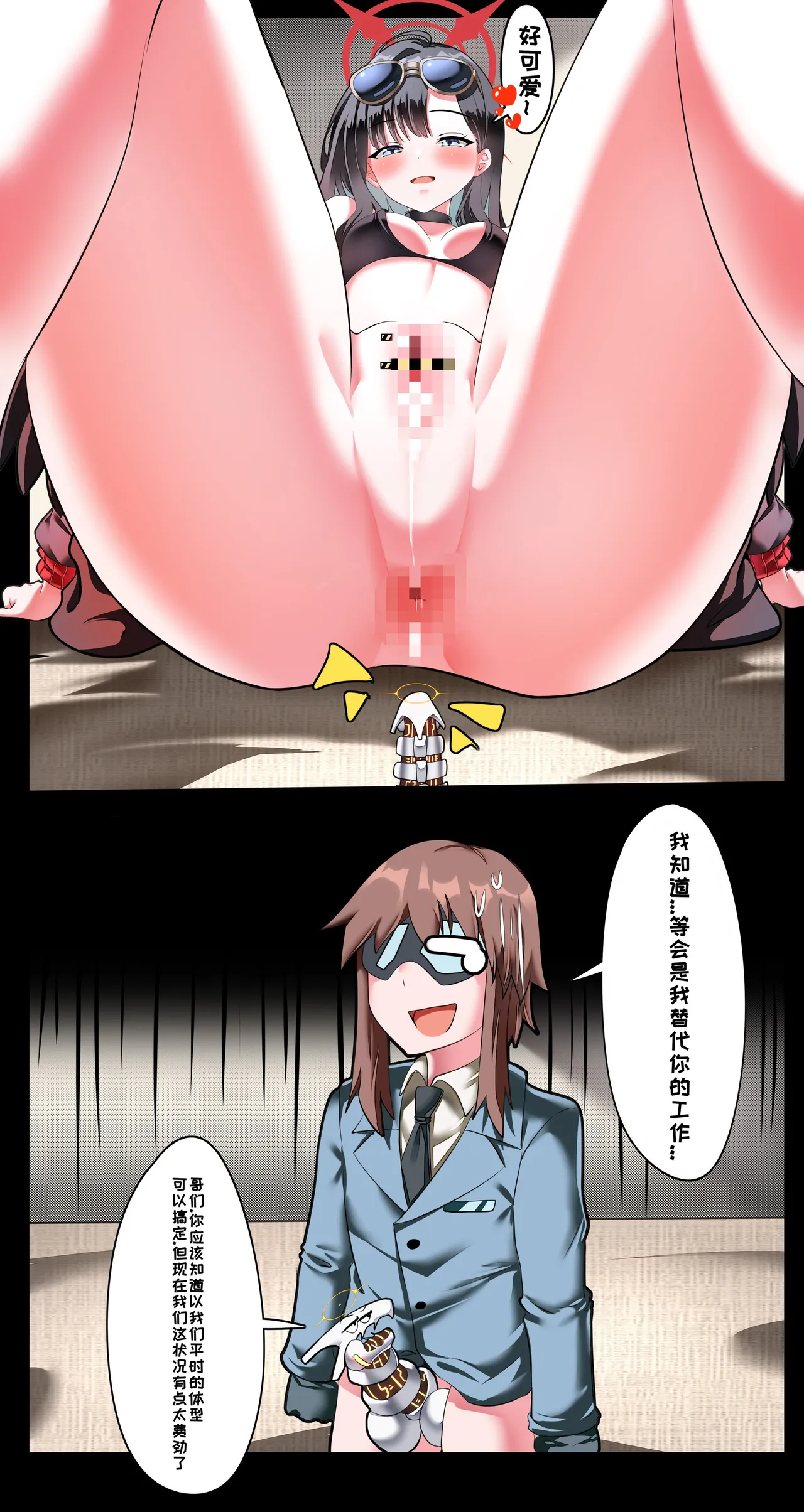 Big Little Sensei Adventure! - Page 26