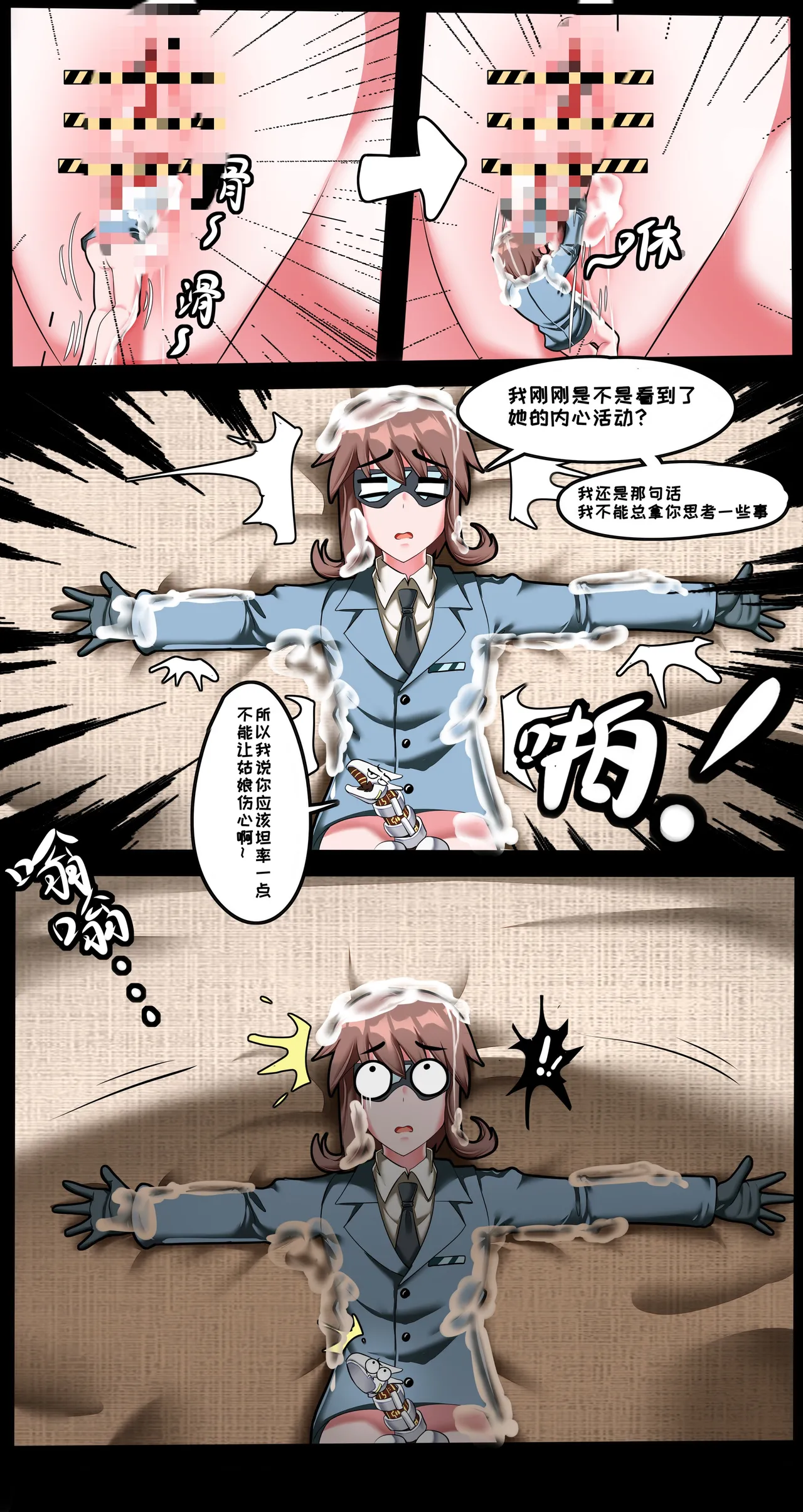 Big Little Sensei Adventure! - Page 35