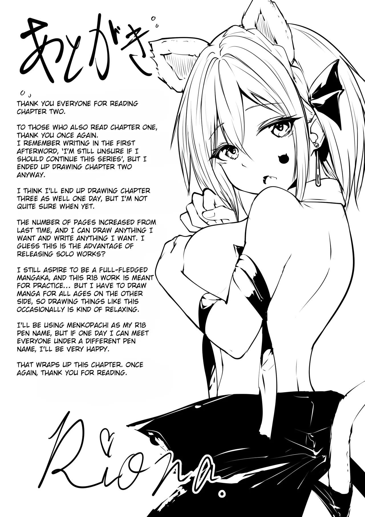 Megamisama no Ohayou 2 | Good Morning from a Goddess 2 - Page 37