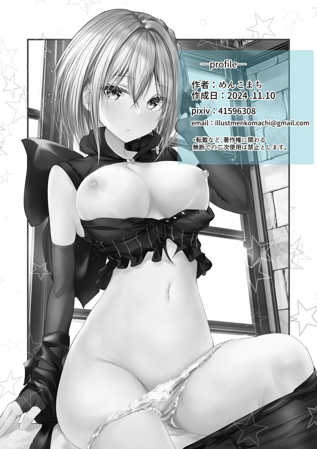 Megamisama no Ohayou 2 | Good Morning from a Goddess 2 - Page 38
