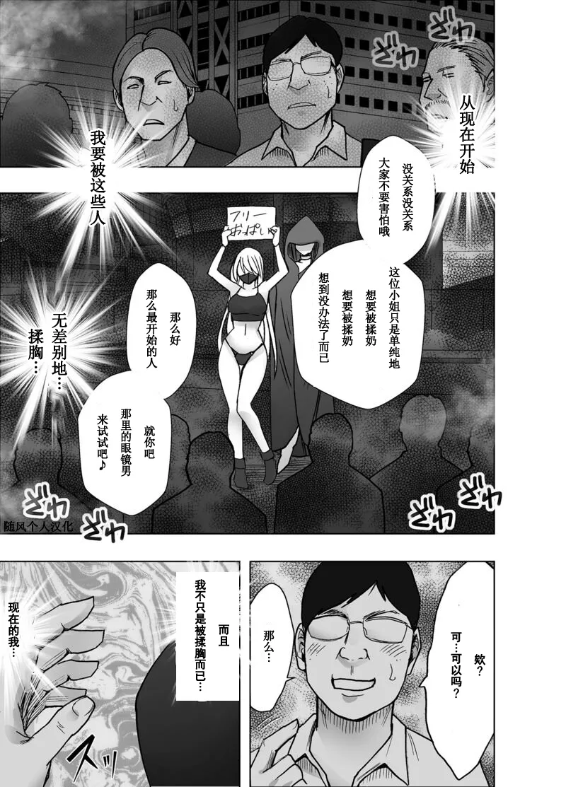 クリムゾン Crimson comic【退魔士カグヤ極8-C】【个人汉化】 - Page 36