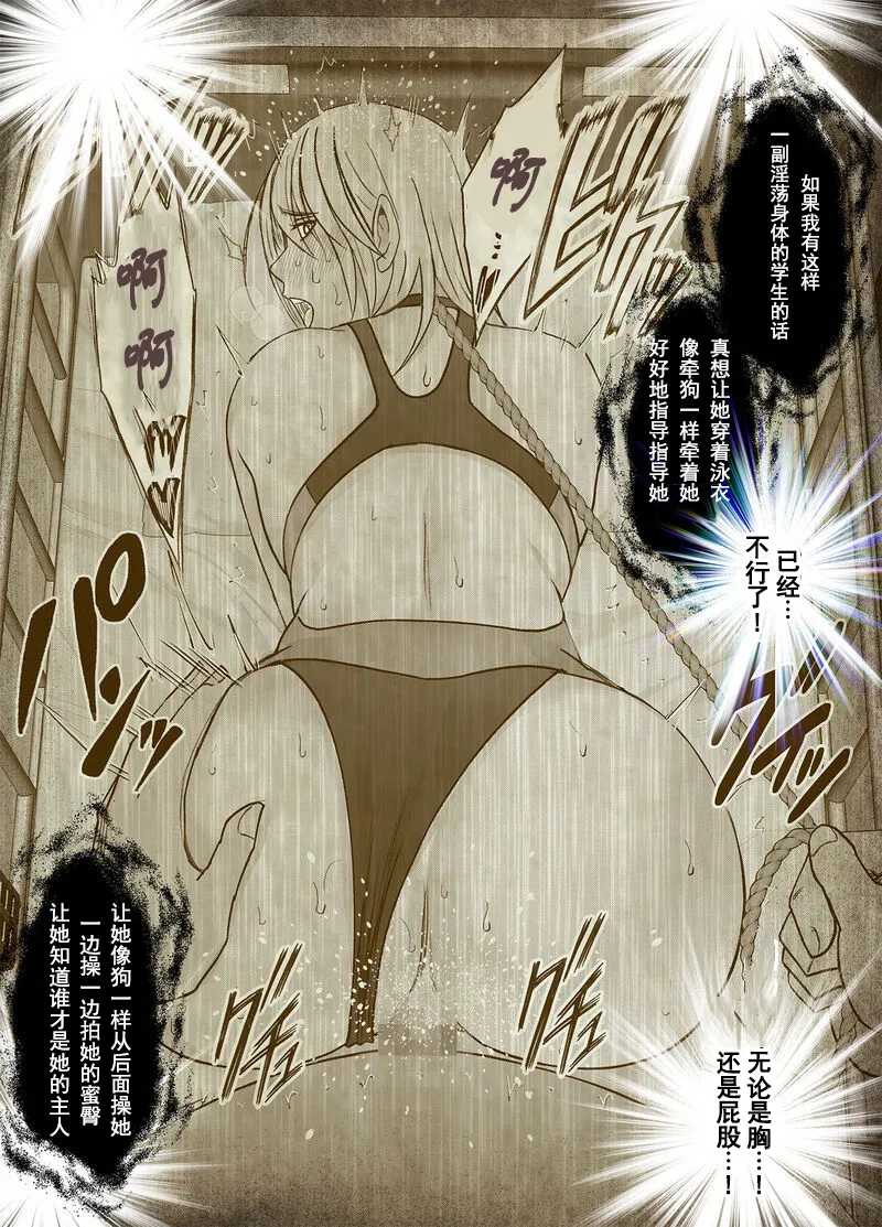 クリムゾン Crimson comic【退魔士カグヤ極8-C】【个人汉化】 - Page 59